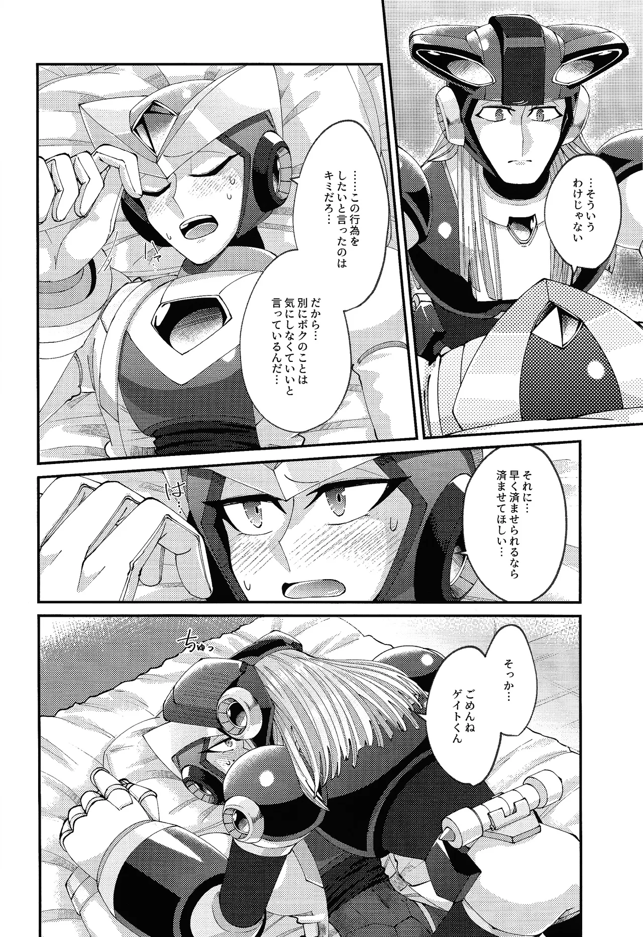 Continue Again Page.20