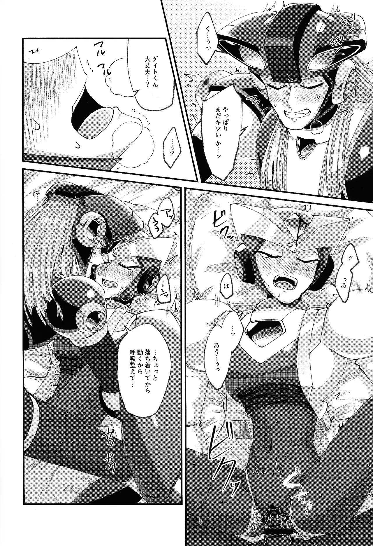 Continue Again Page.24