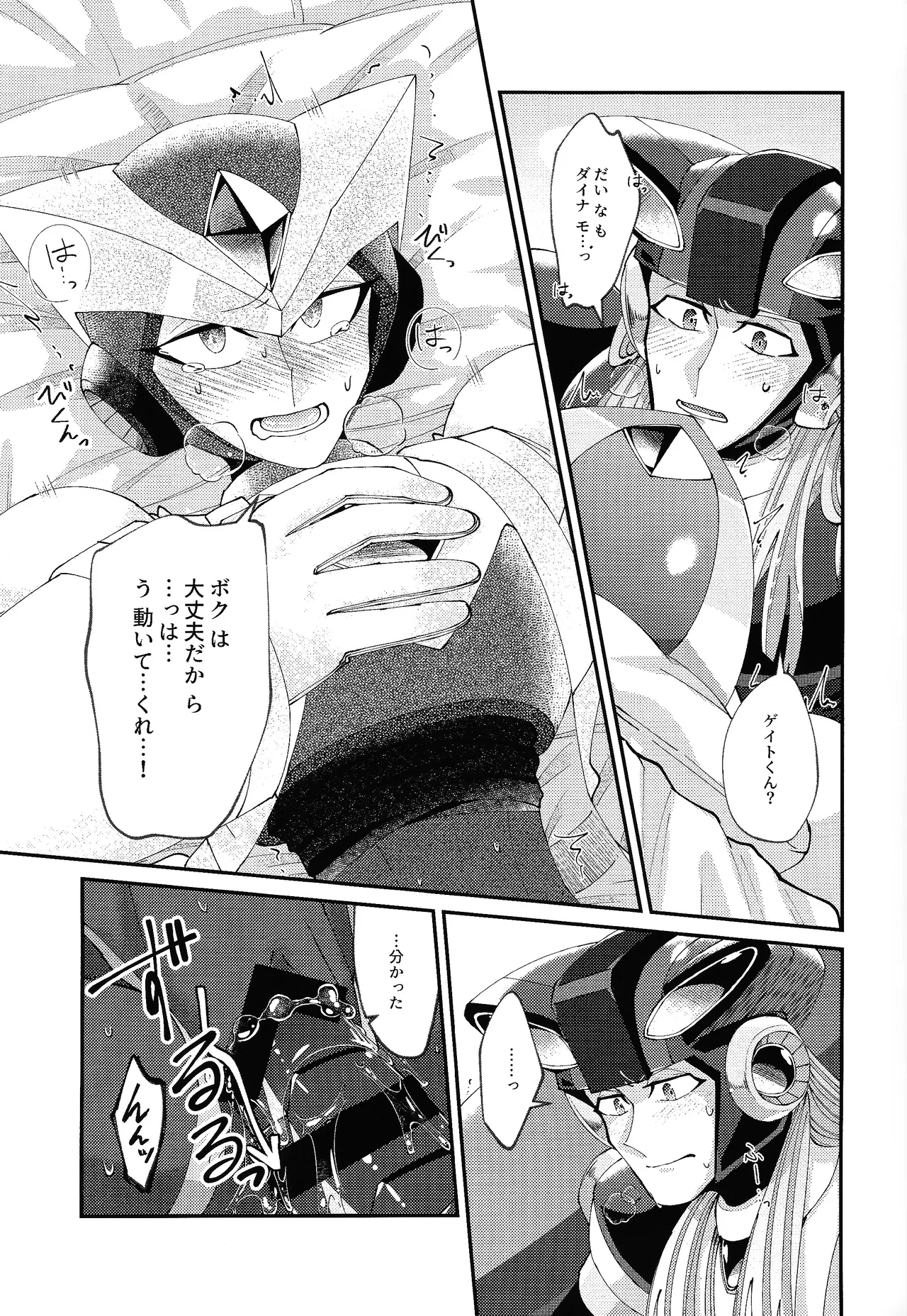 Continue Again Page.25