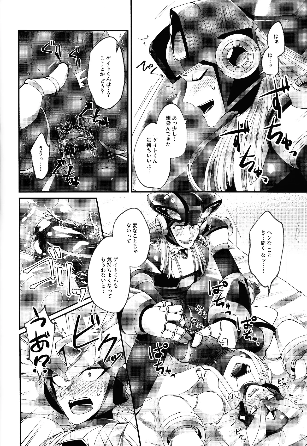 Continue Again Page.28