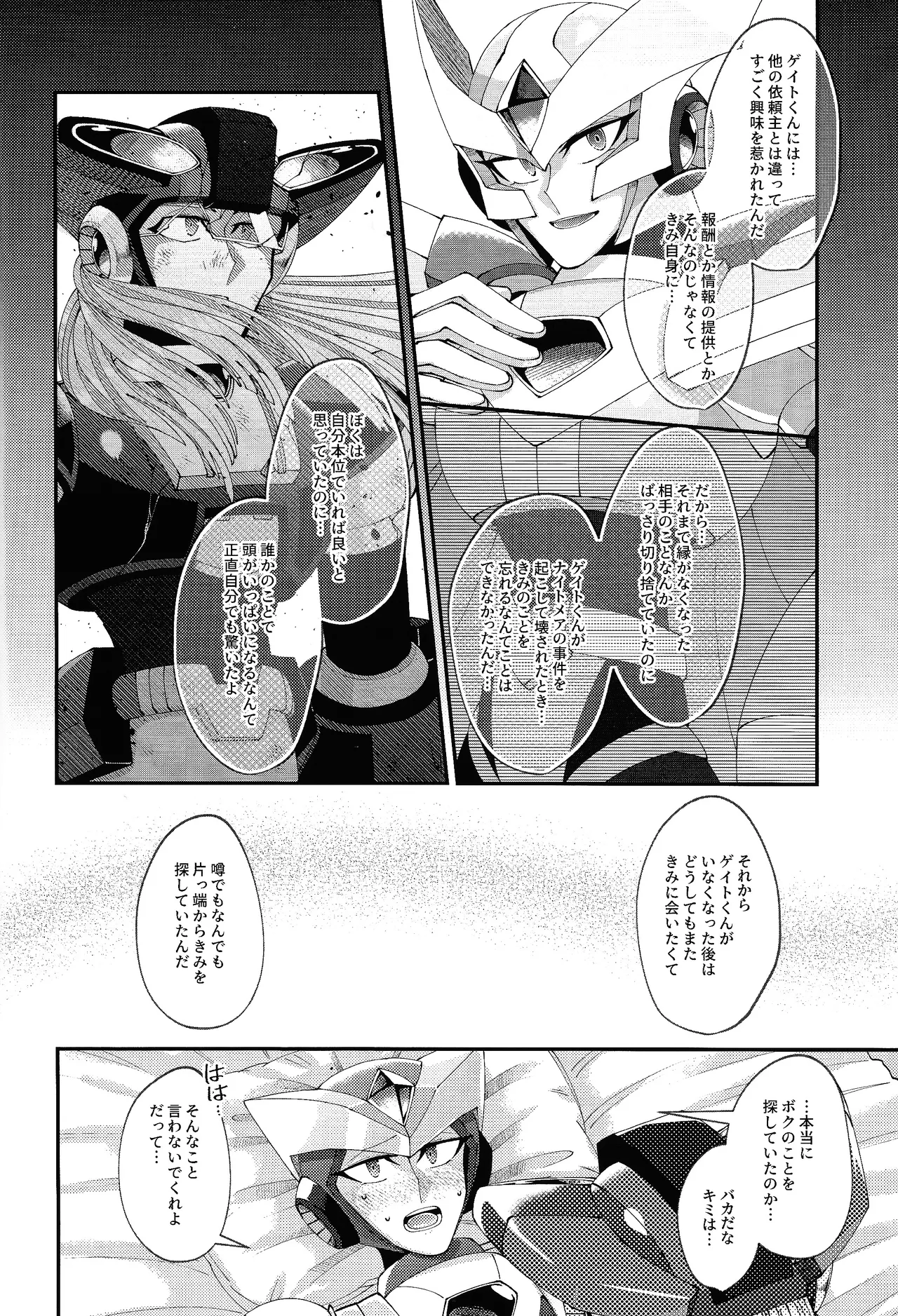 Continue Again Page.32