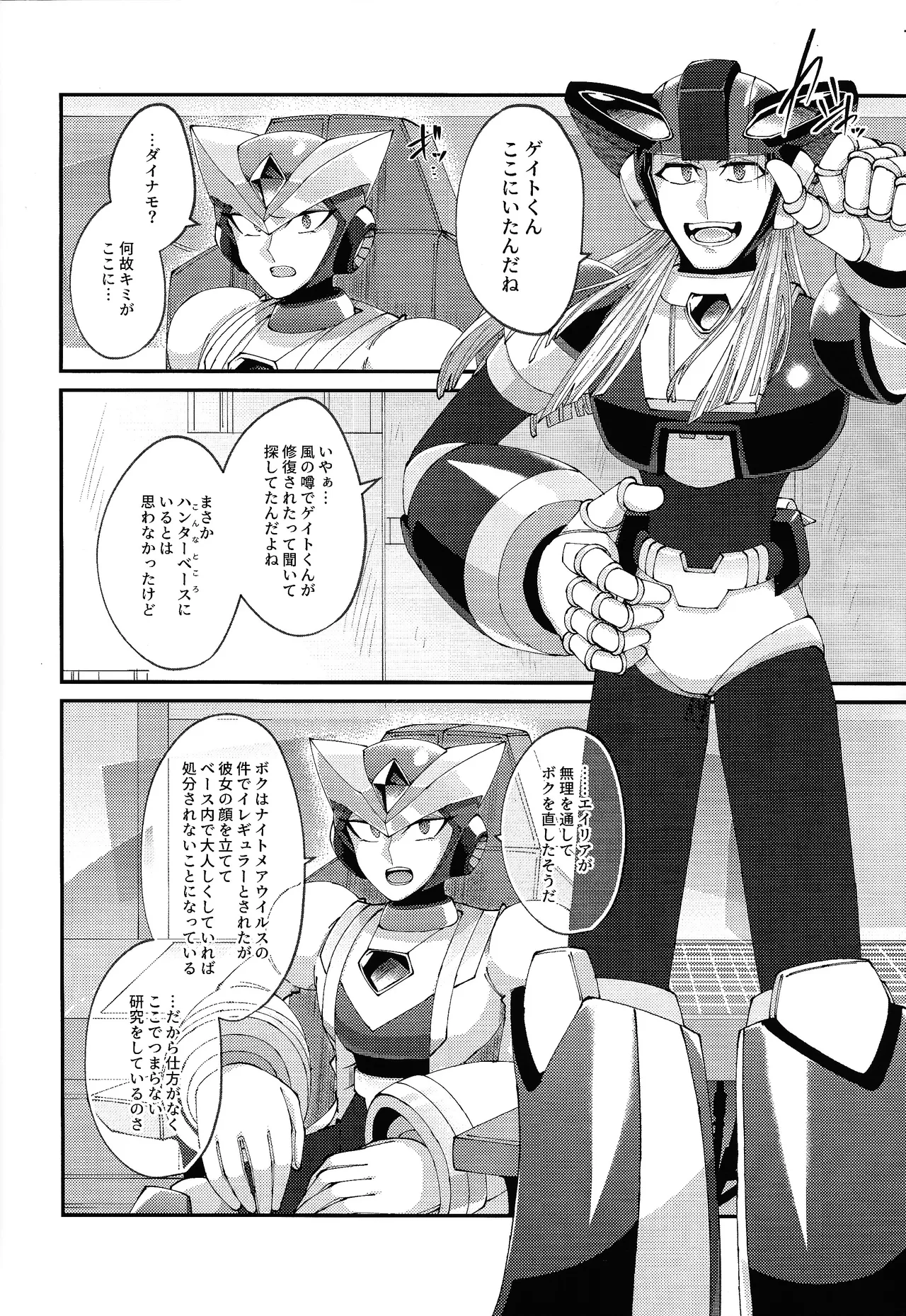 Continue Again Page.4