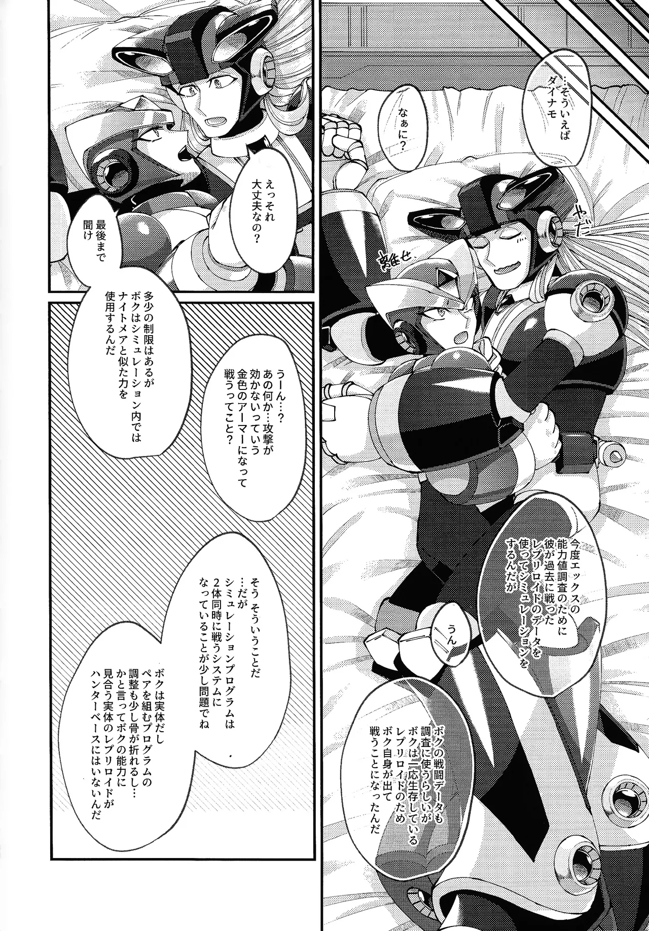 Continue Again Page.42