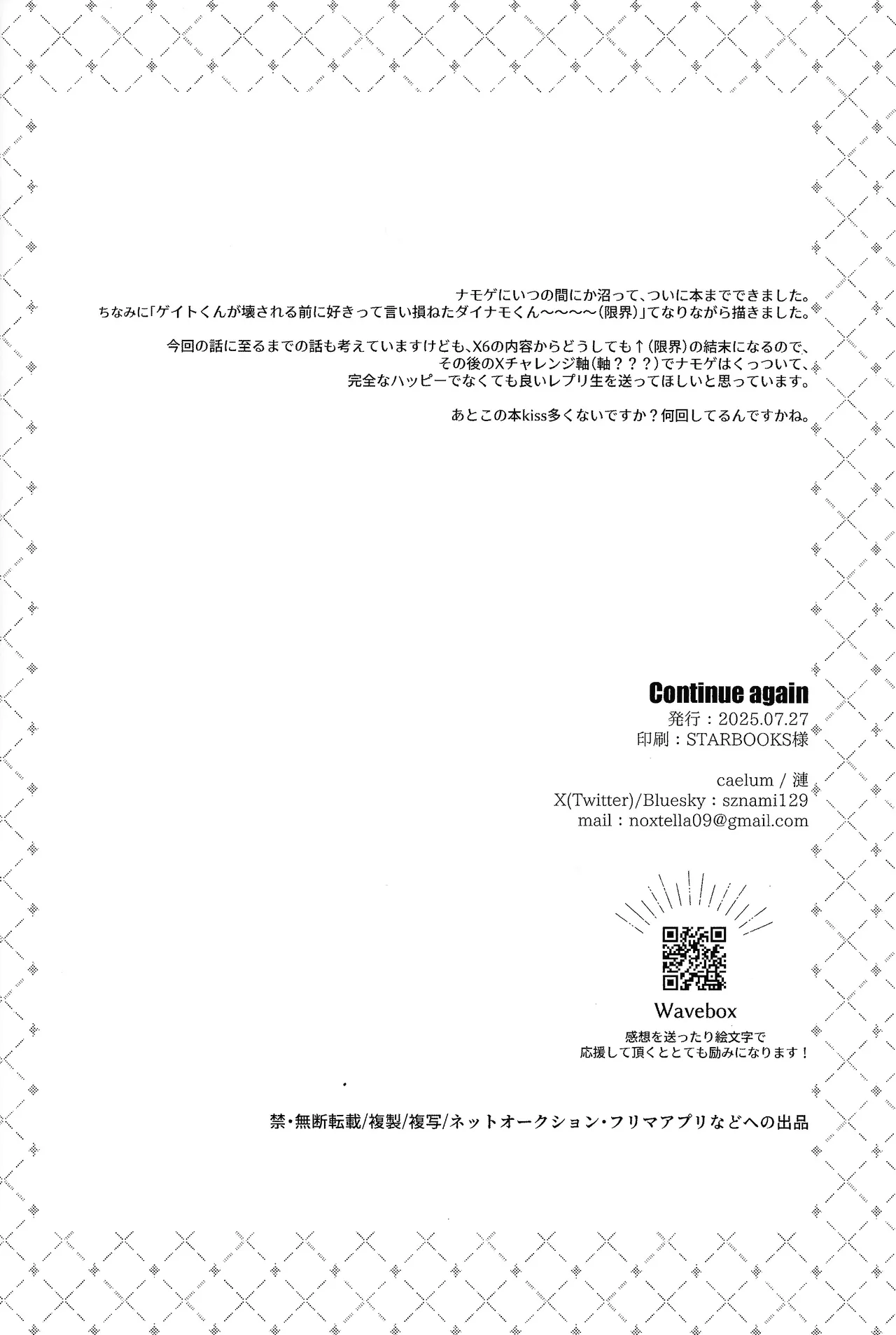 Continue Again Page.48