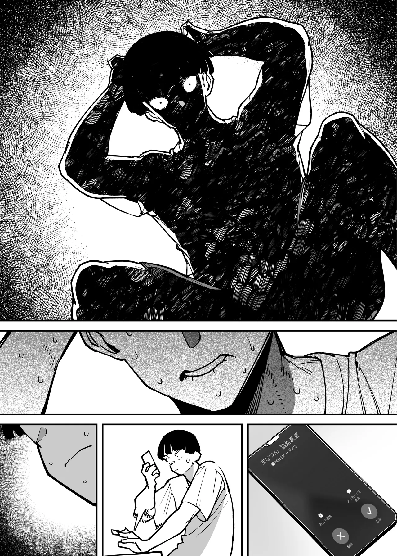 セフレの幼馴染みを知らないおっさんに寝盗られた話 バスケ部ちゃんは性欲が強すぎる外伝 Page.102