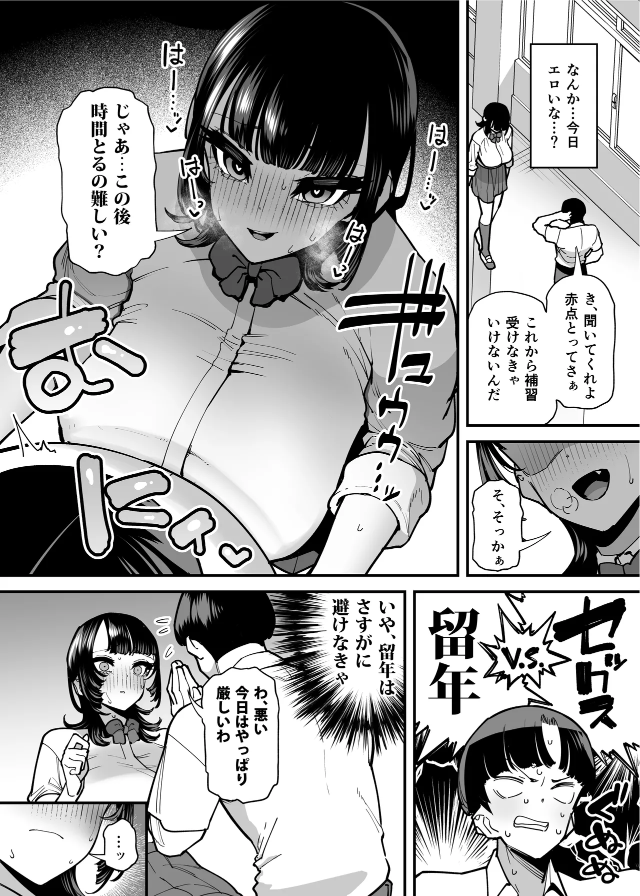 セフレの幼馴染みを知らないおっさんに寝盗られた話 バスケ部ちゃんは性欲が強すぎる外伝 Page.13