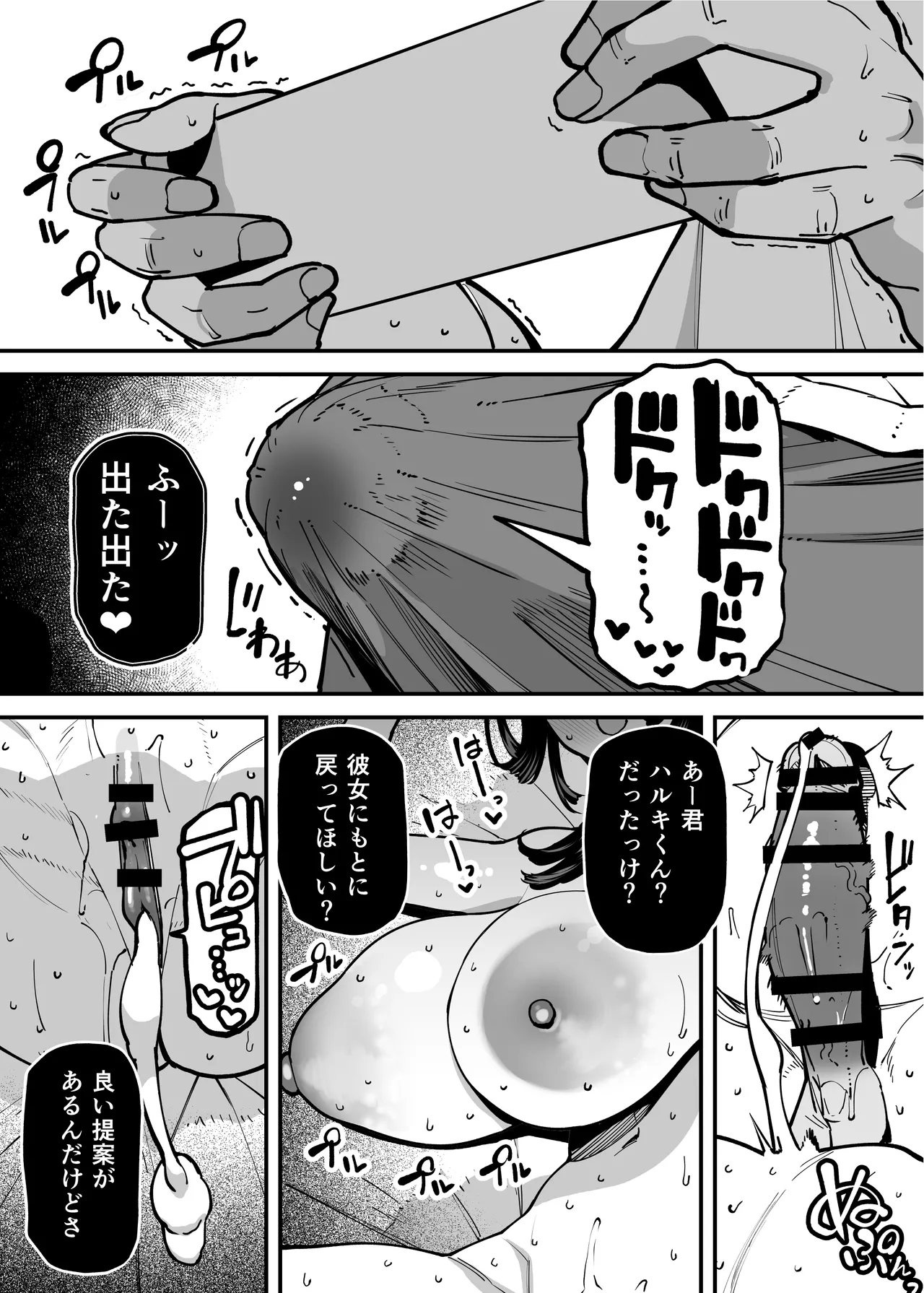 セフレの幼馴染みを知らないおっさんに寝盗られた話 バスケ部ちゃんは性欲が強すぎる外伝 Page.174