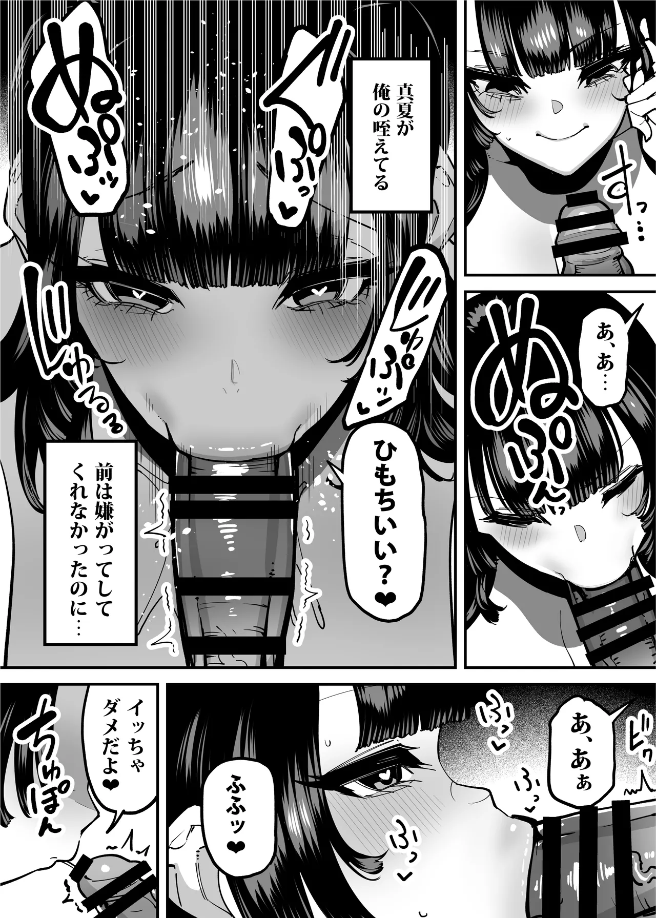 セフレの幼馴染みを知らないおっさんに寝盗られた話 バスケ部ちゃんは性欲が強すぎる外伝 Page.181