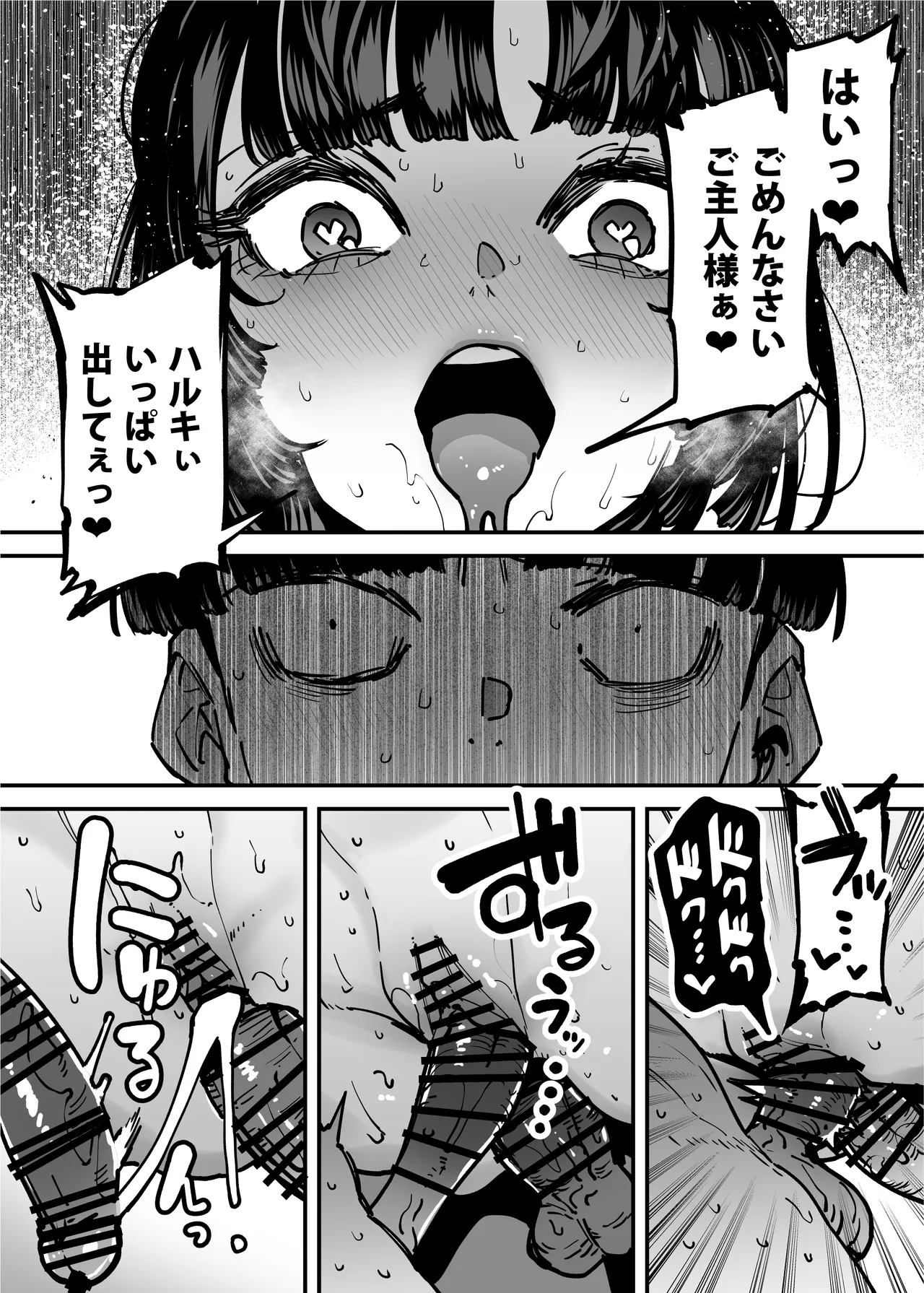 セフレの幼馴染みを知らないおっさんに寝盗られた話 バスケ部ちゃんは性欲が強すぎる外伝 Page.189