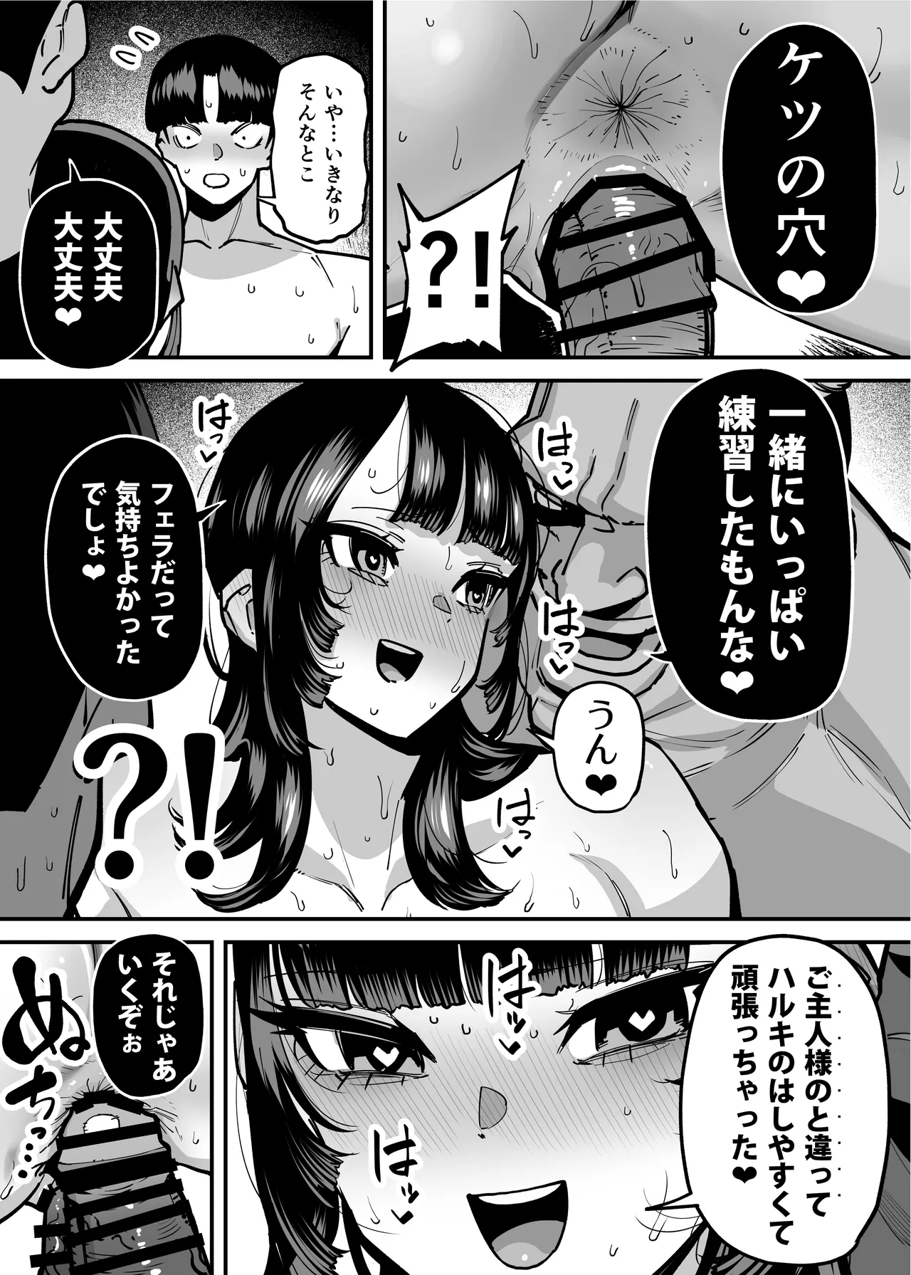 セフレの幼馴染みを知らないおっさんに寝盗られた話 バスケ部ちゃんは性欲が強すぎる外伝 Page.53