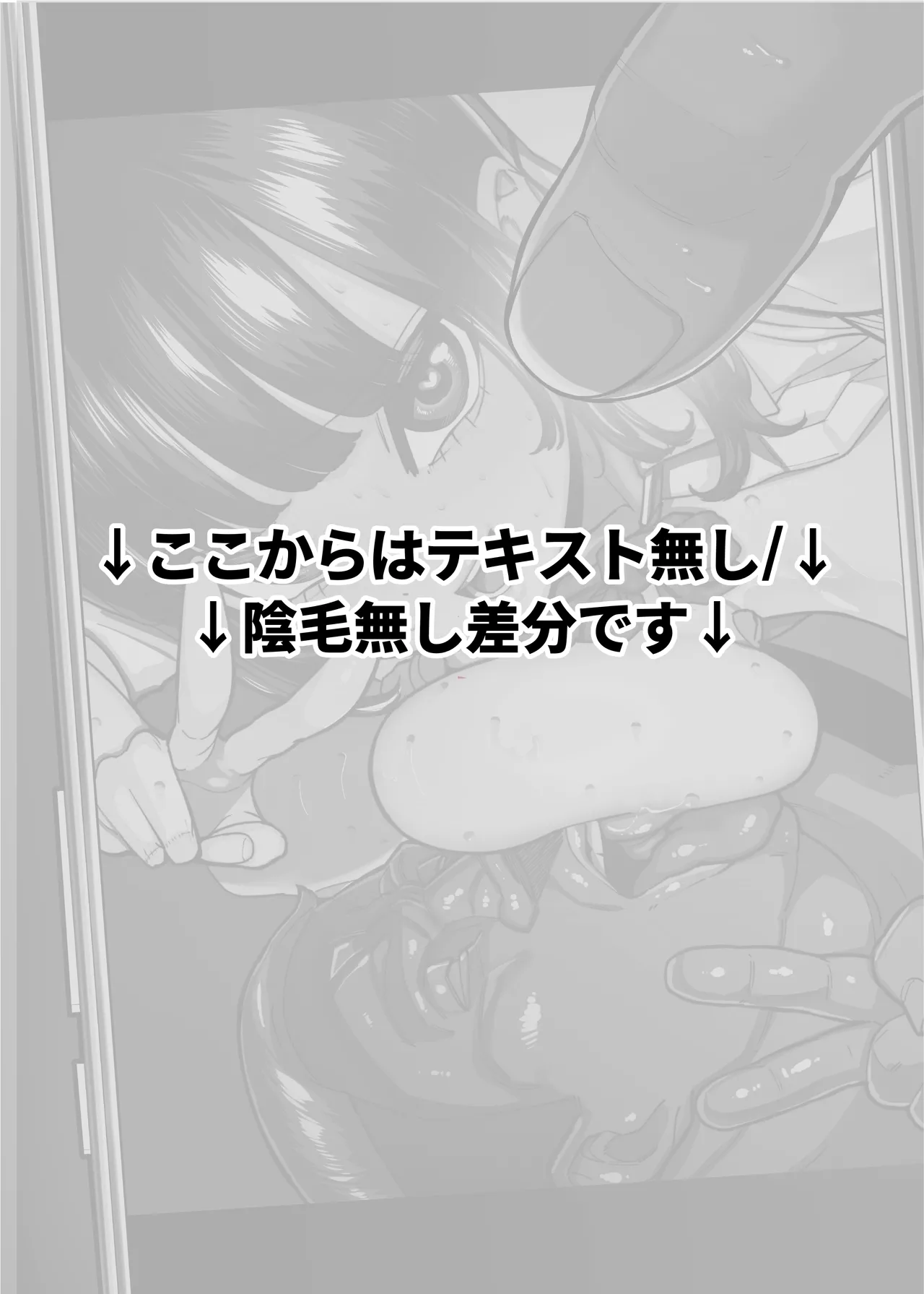セフレの幼馴染みを知らないおっさんに寝盗られた話 バスケ部ちゃんは性欲が強すぎる外伝 Page.72
