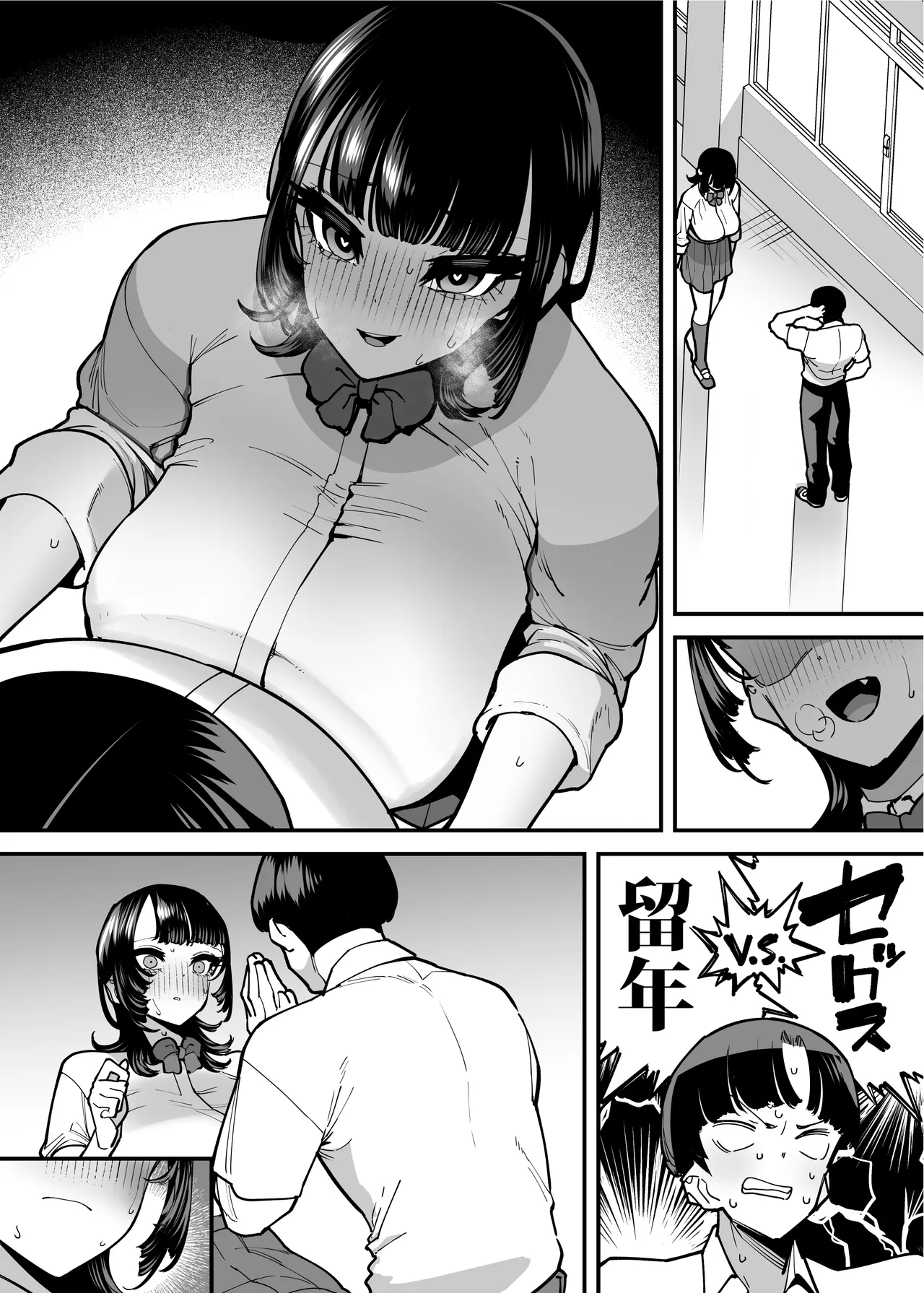 セフレの幼馴染みを知らないおっさんに寝盗られた話 バスケ部ちゃんは性欲が強すぎる外伝 Page.84