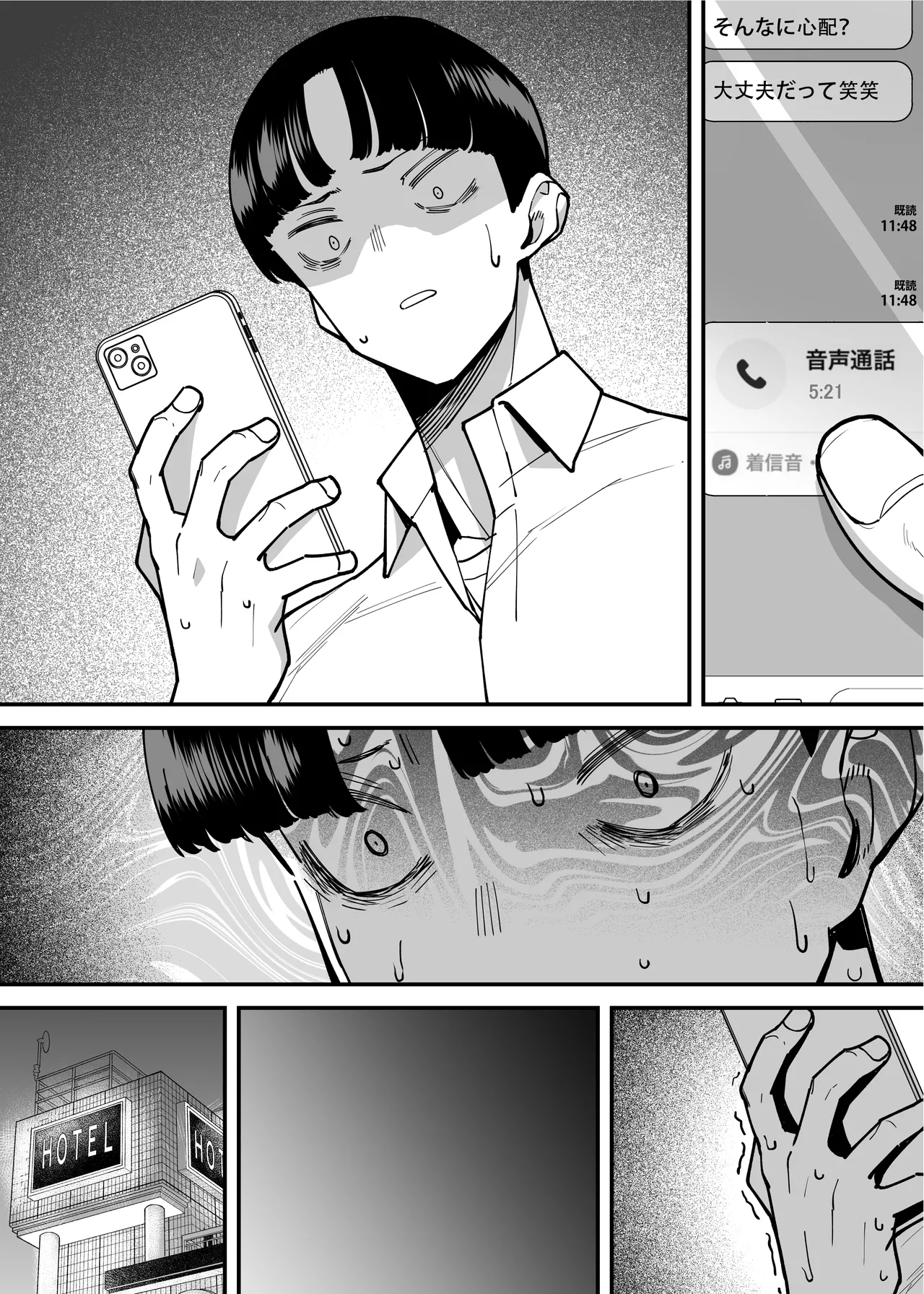 セフレの幼馴染みを知らないおっさんに寝盗られた話 バスケ部ちゃんは性欲が強すぎる外伝 Page.88