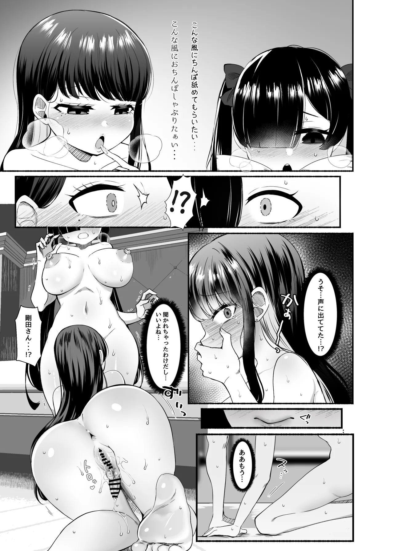 おちんぽ女子3人、夏コミ戦利品読みながらヌいてハメてまたヌいた。 Page.27