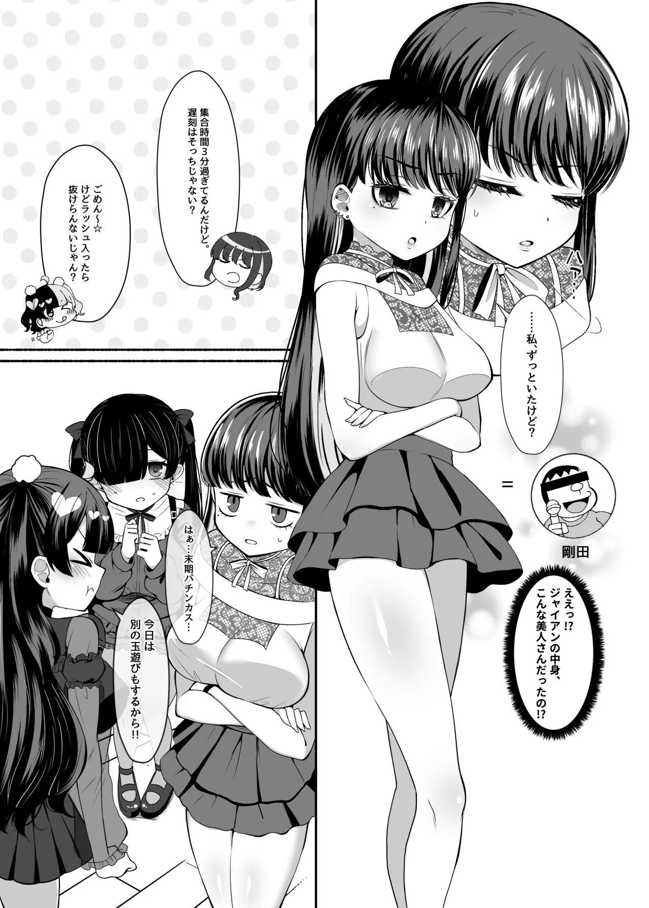 おちんぽ女子3人、夏コミ戦利品読みながらヌいてハメてまたヌいた。 Page.4