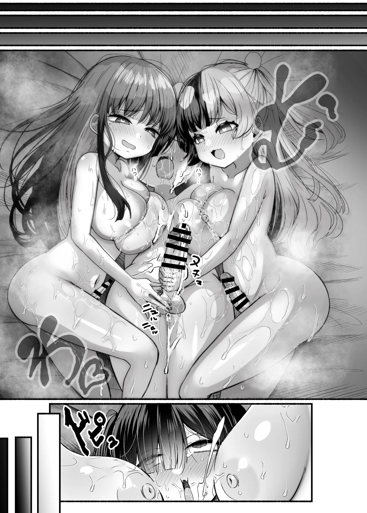 おちんぽ女子3人、夏コミ戦利品読みながらヌいてハメてまたヌいた。 Page.51
