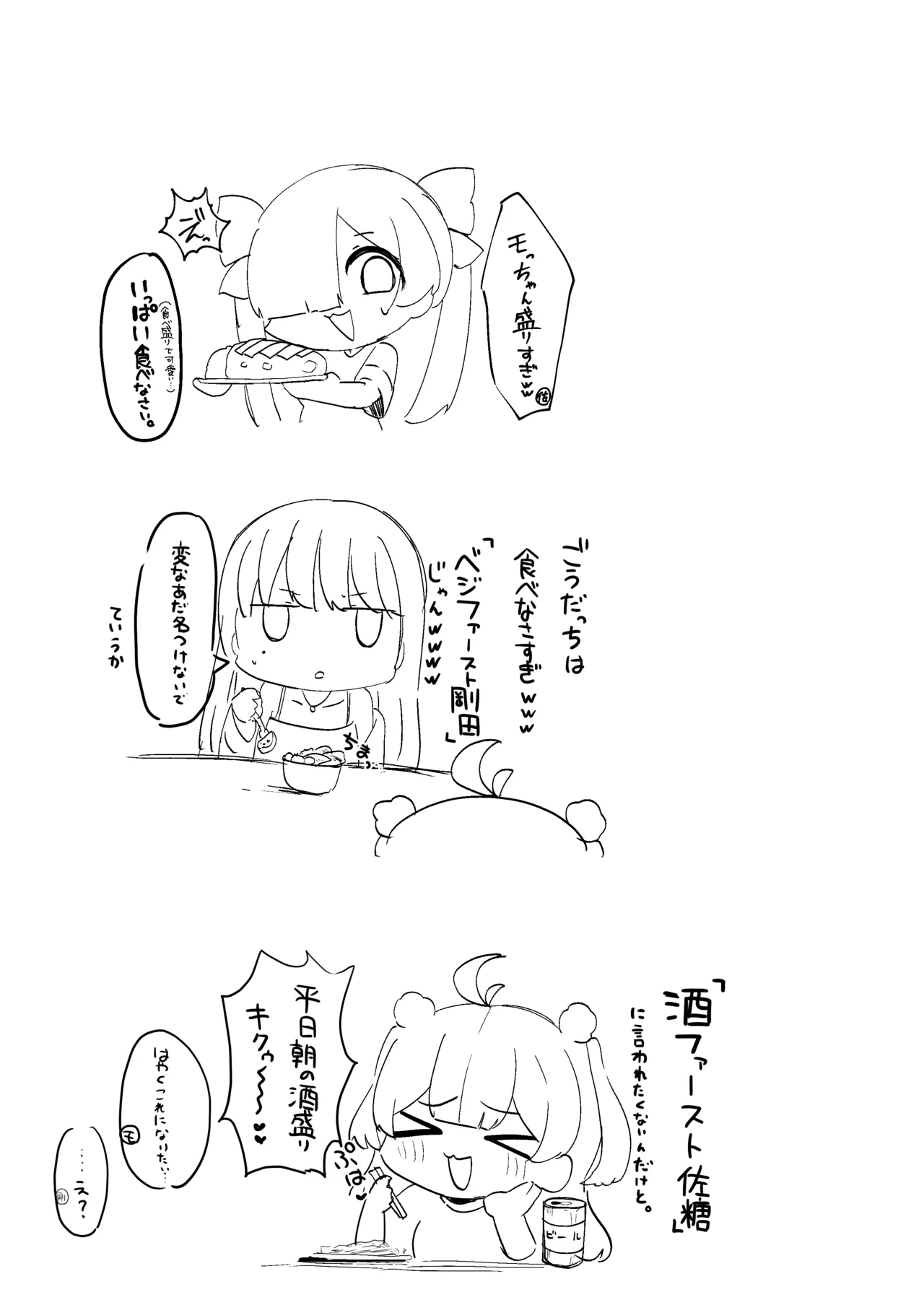 おちんぽ女子3人、夏コミ戦利品読みながらヌいてハメてまたヌいた。 Page.55