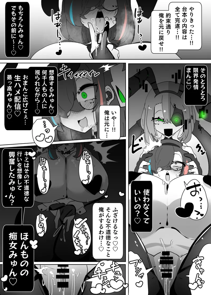 えくぜ☆おーばーらいと Page.14