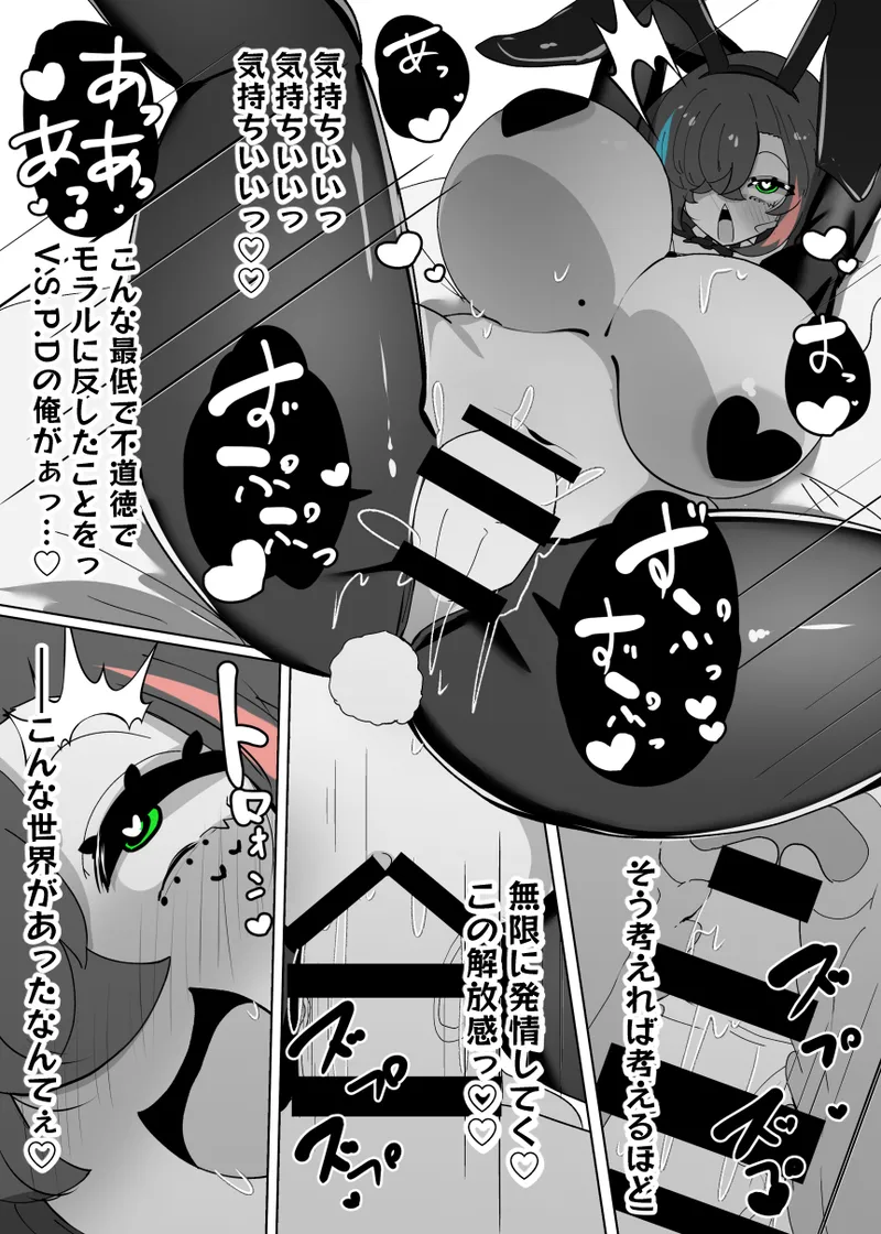 えくぜ☆おーばーらいと Page.17
