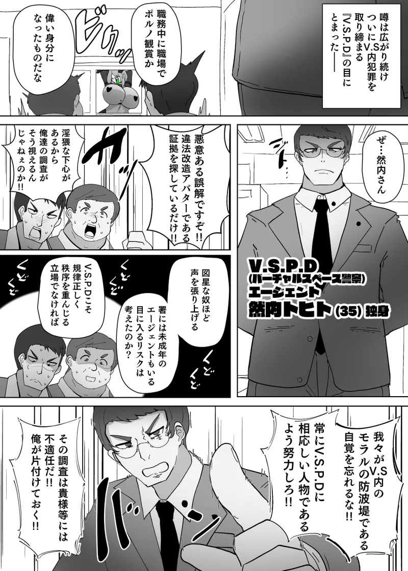 えくぜ☆おーばーらいと Page.2