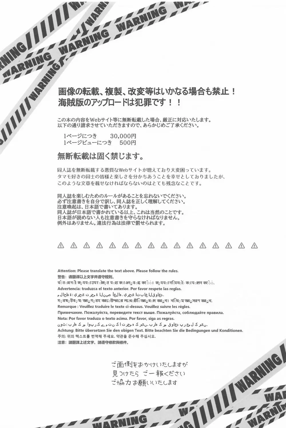 素敵な犬のおまわりさん Page.26