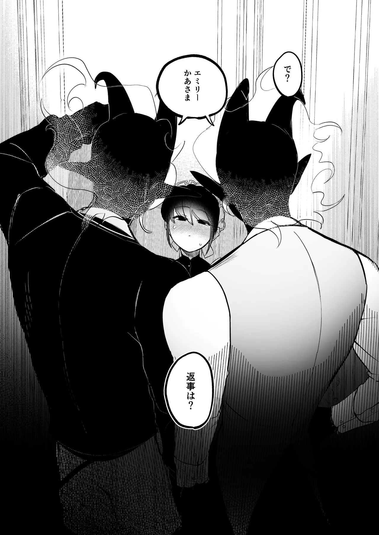 メイドのエミリーは夫と息子のオナホマゾ嫁 Page.11