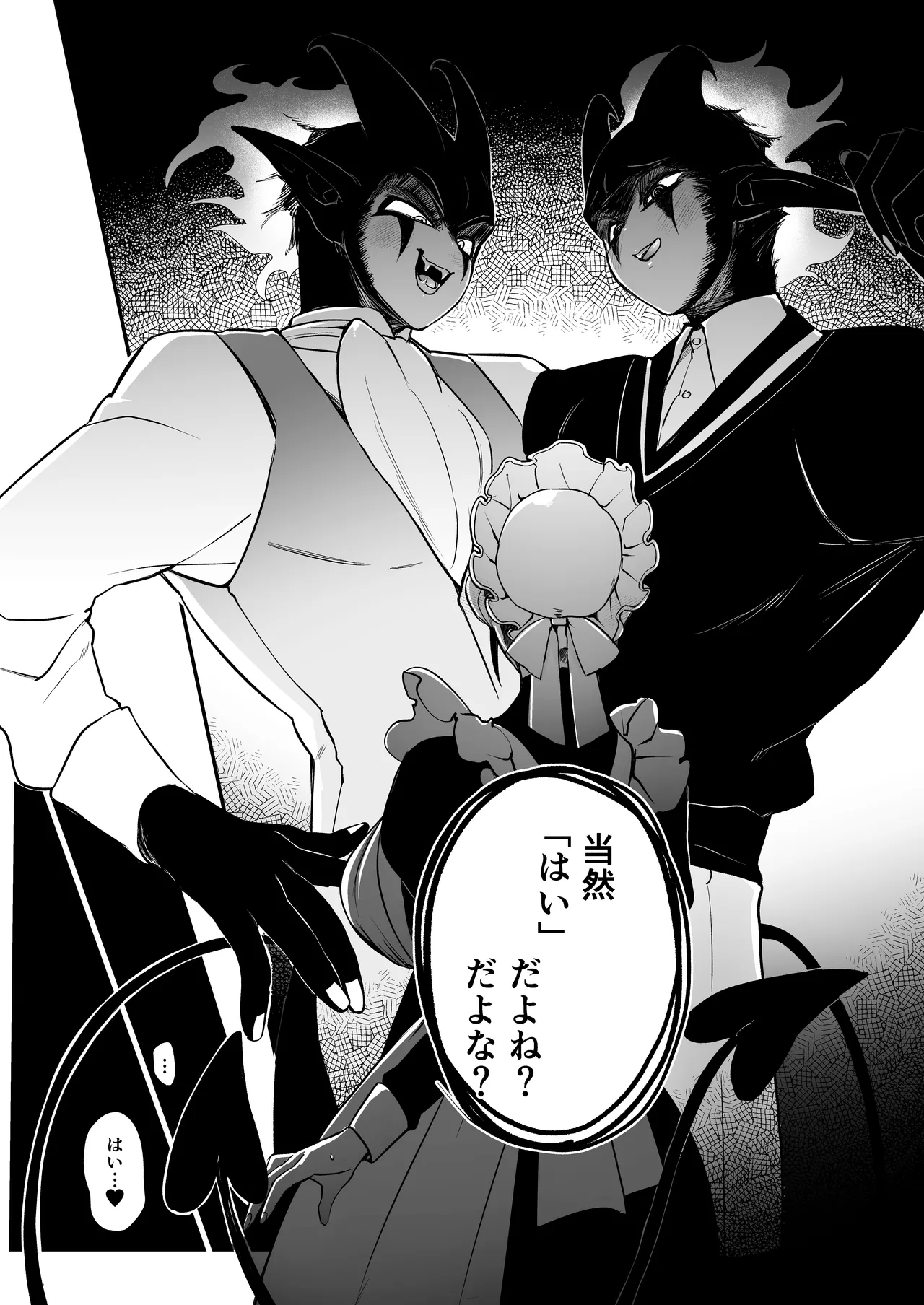 メイドのエミリーは夫と息子のオナホマゾ嫁 Page.12