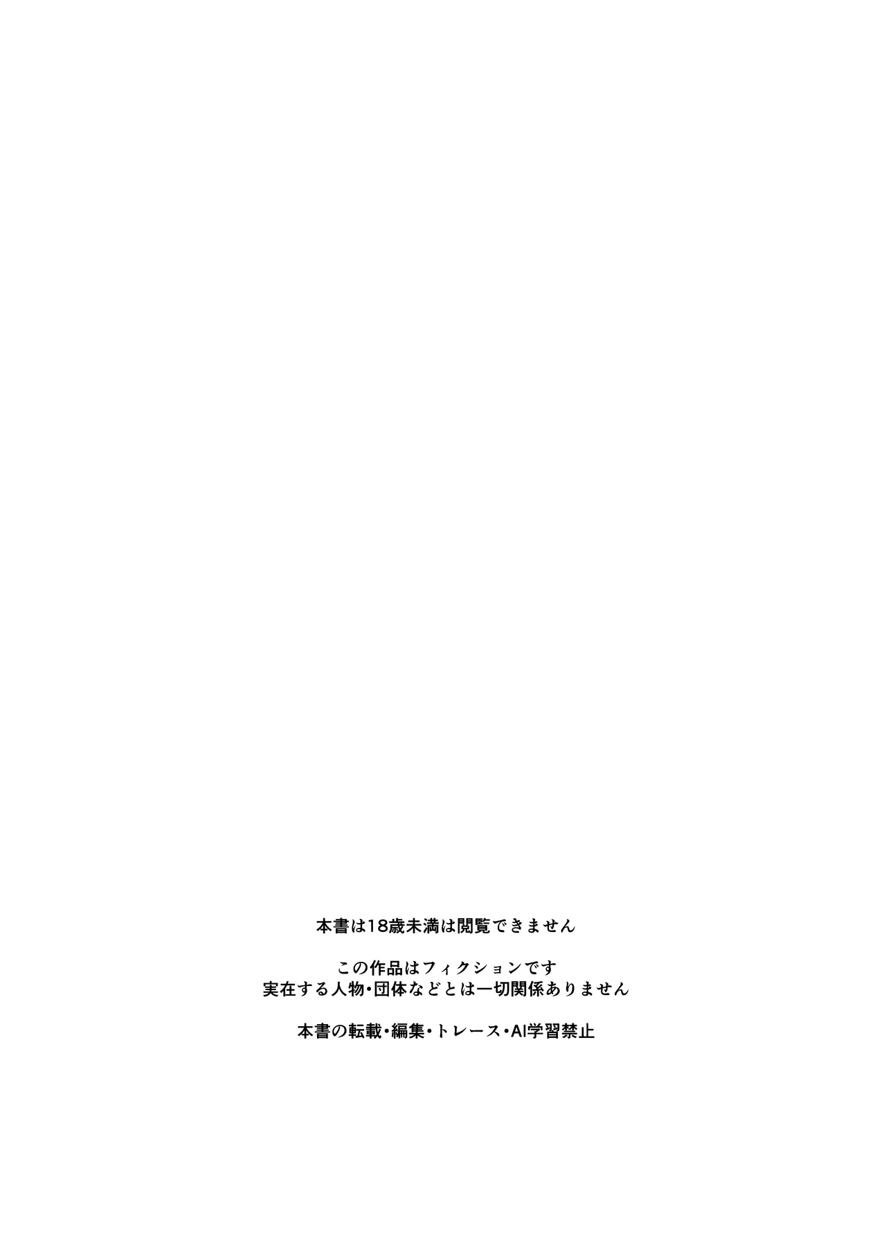 メイドのエミリーは夫と息子のオナホマゾ嫁 Page.2
