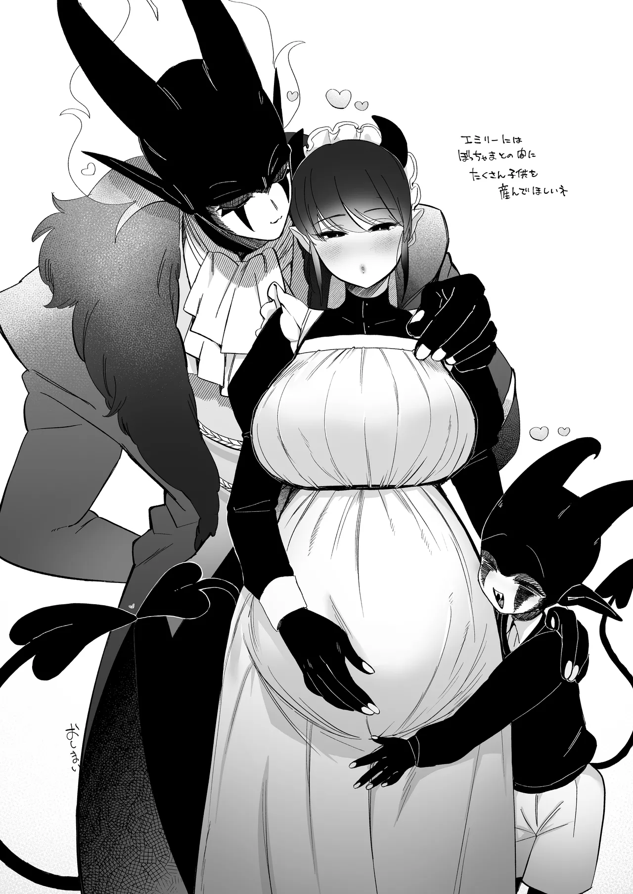 メイドのエミリーは夫と息子のオナホマゾ嫁 Page.73