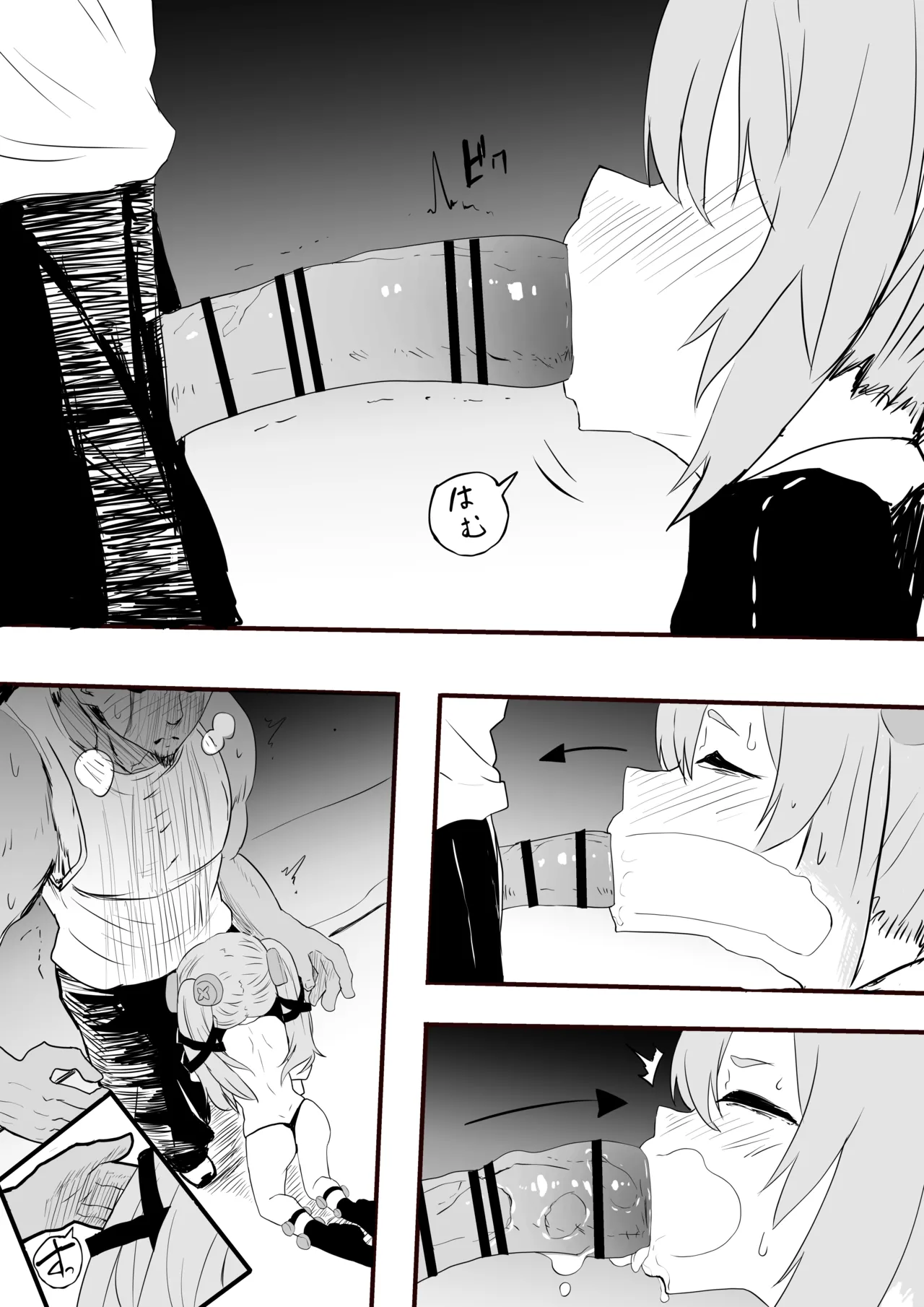 カリン：サービス Page.4