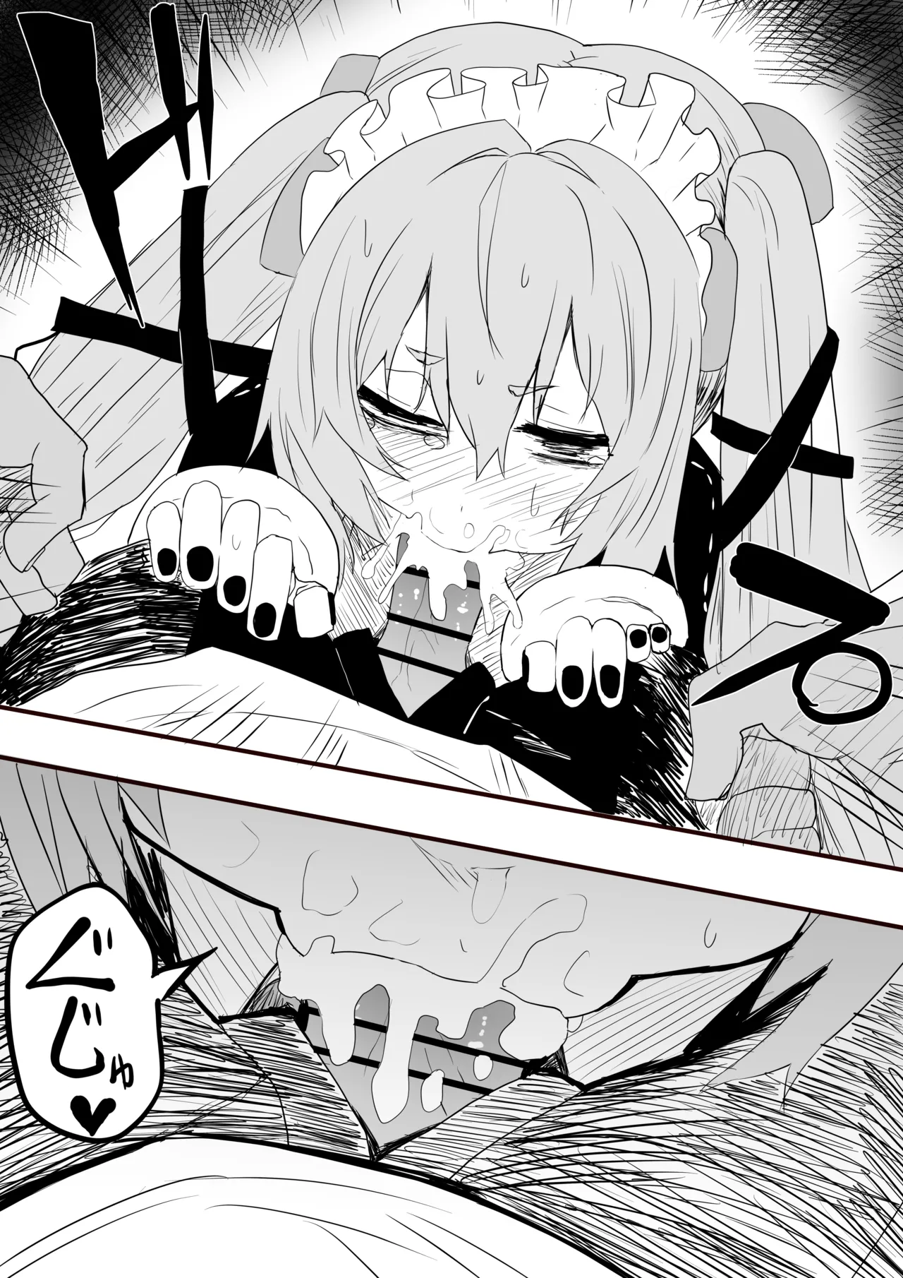 カリン：サービス Page.6