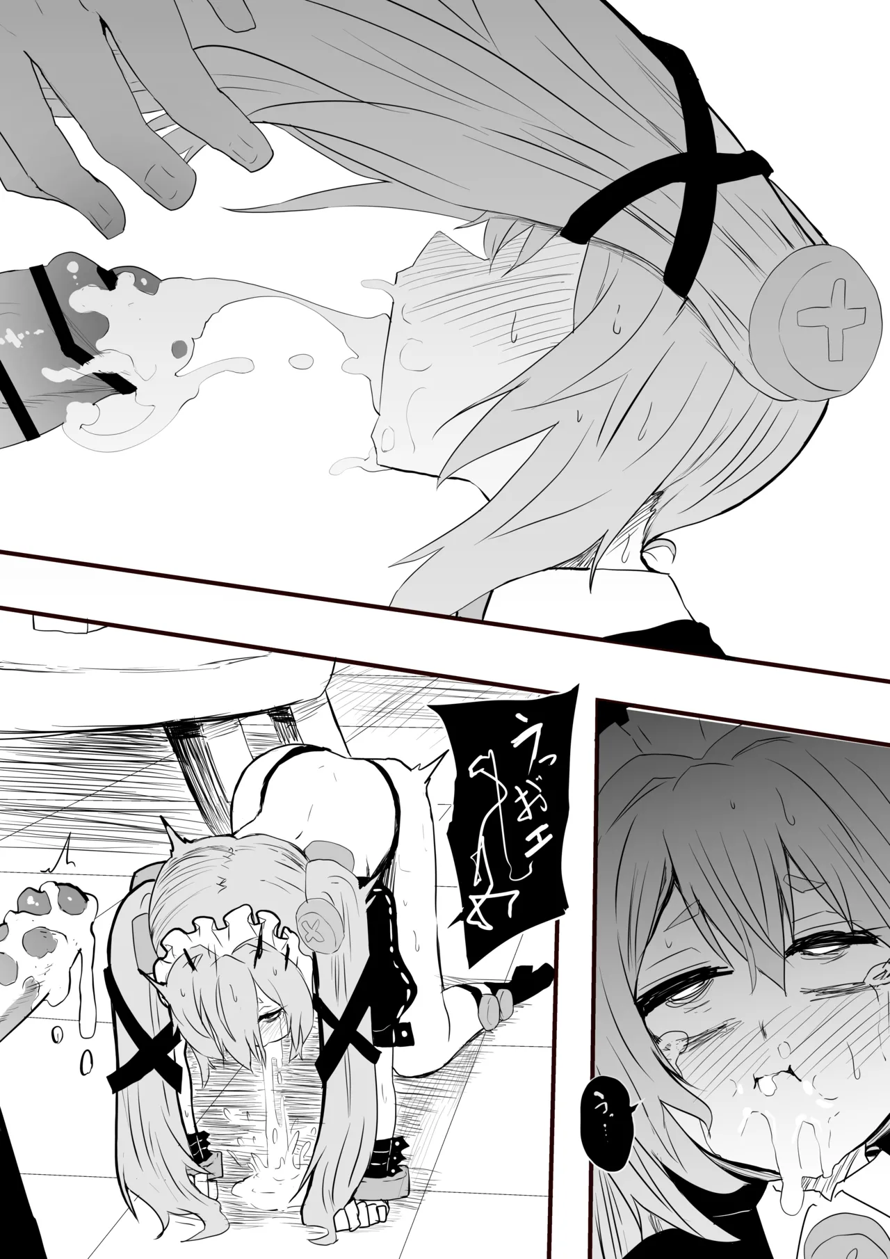 カリン：サービス Page.7