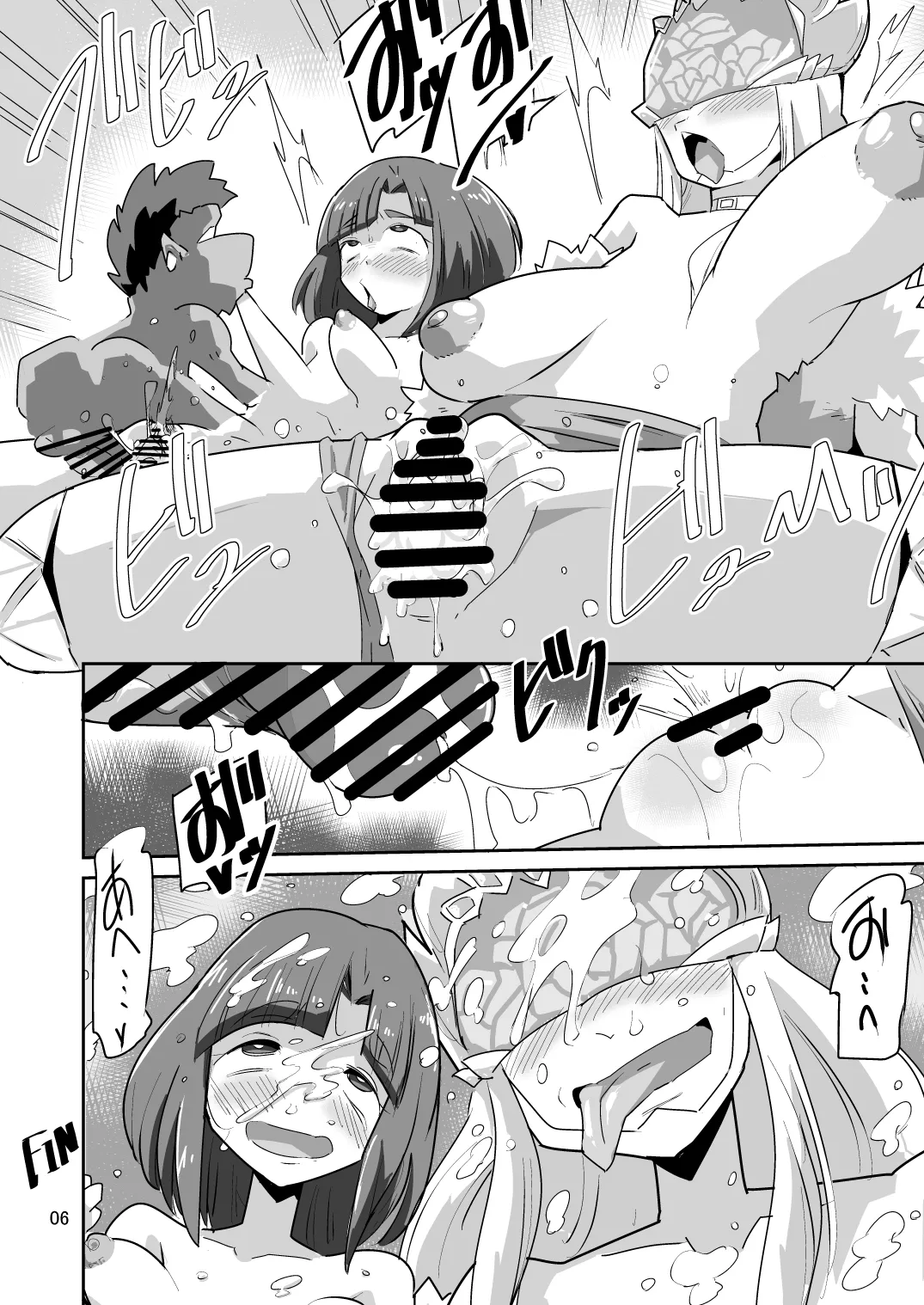 ゴブリなんかに絶対負けないモン LIBERATOR2 Page.7