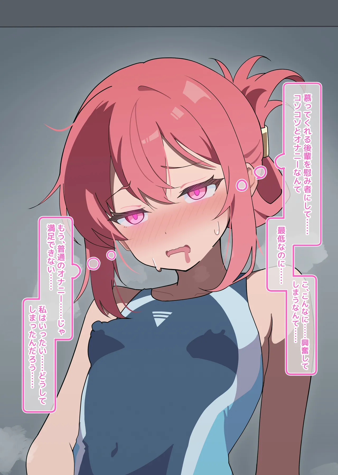 MC・操りカルタ『せ：センパイ、コソコソとナニしてるんすか？』 Page.16