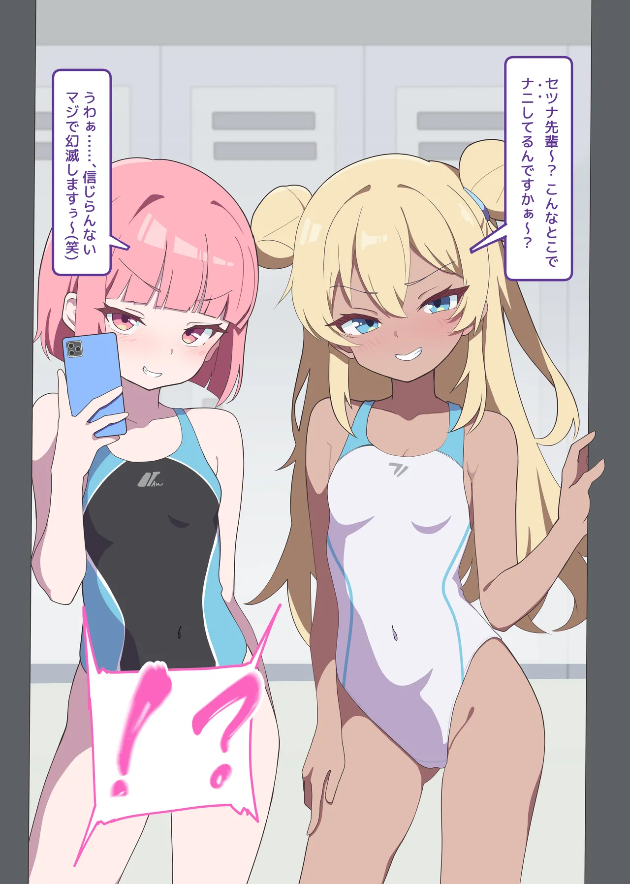 MC・操りカルタ『せ：センパイ、コソコソとナニしてるんすか？』 Page.18