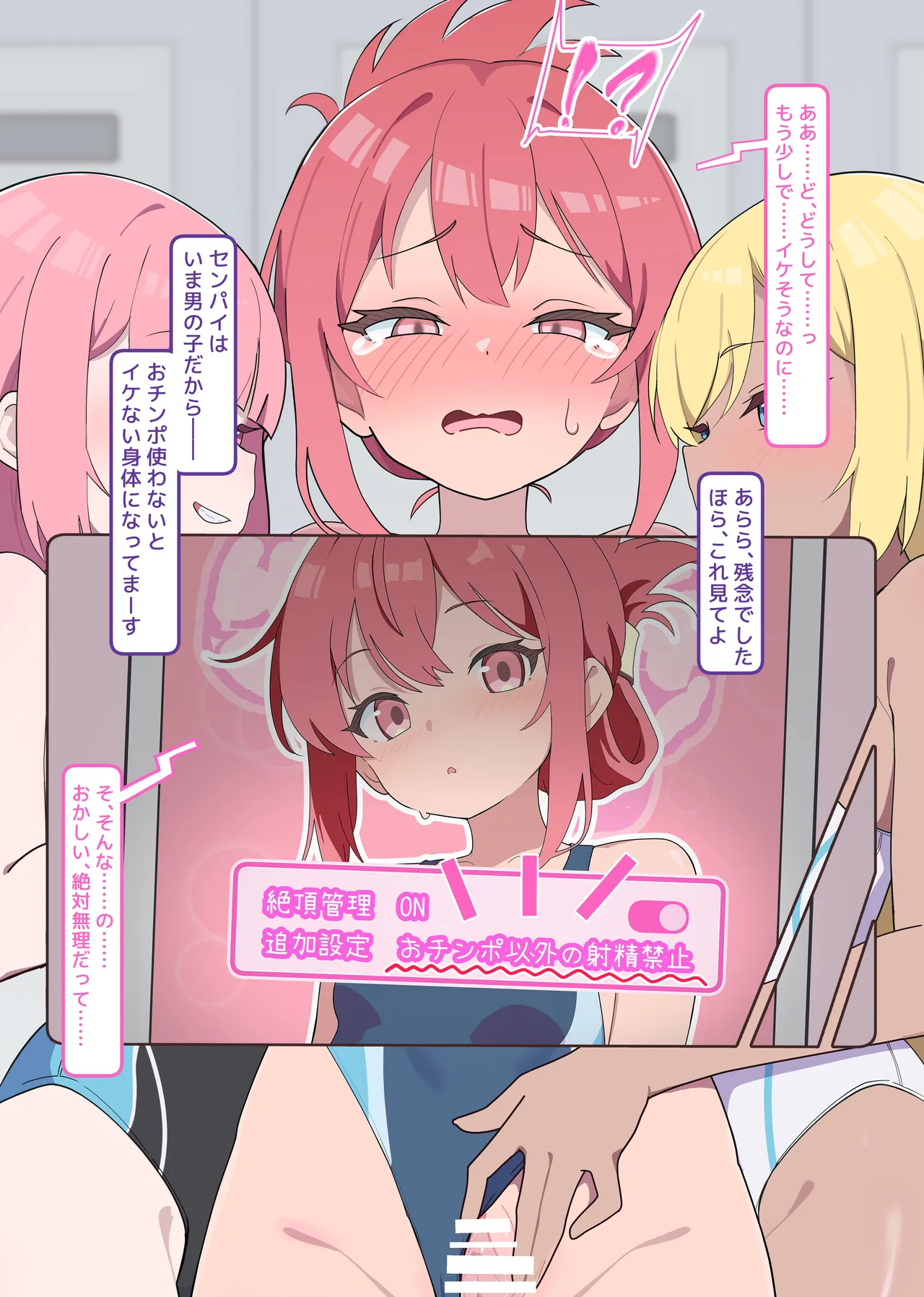 MC・操りカルタ『せ：センパイ、コソコソとナニしてるんすか？』 Page.31