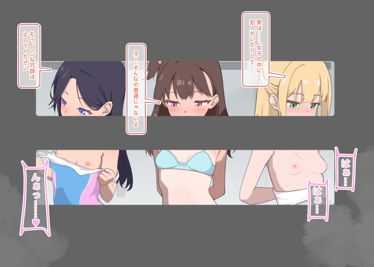 MC・操りカルタ『せ：センパイ、コソコソとナニしてるんすか？』 Page.8