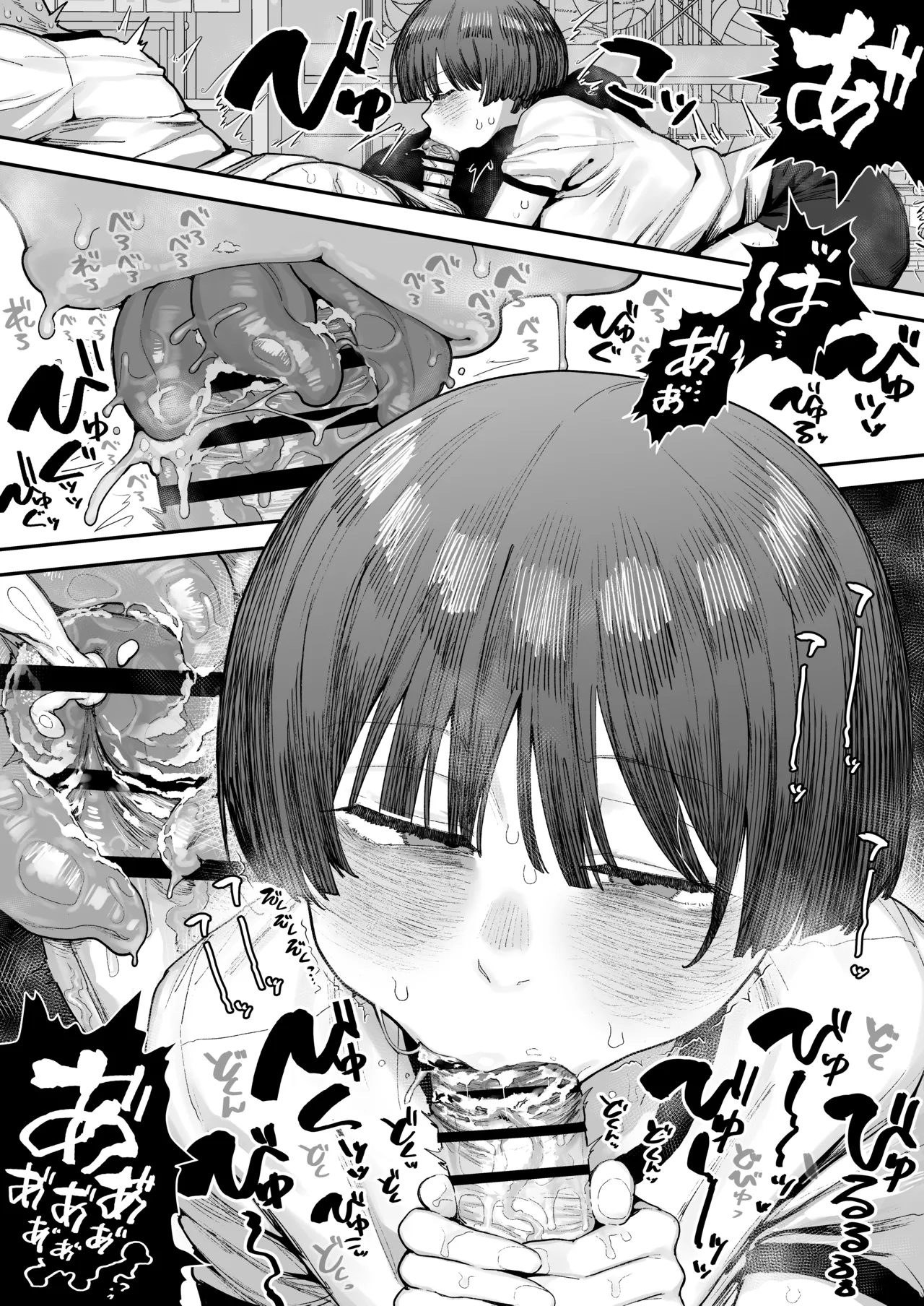 一体どうなってしまうのか!? Page.169
