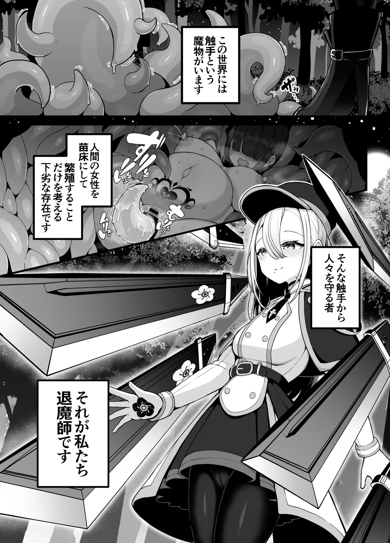 所詮は生殖本能だけの下等生物ですね