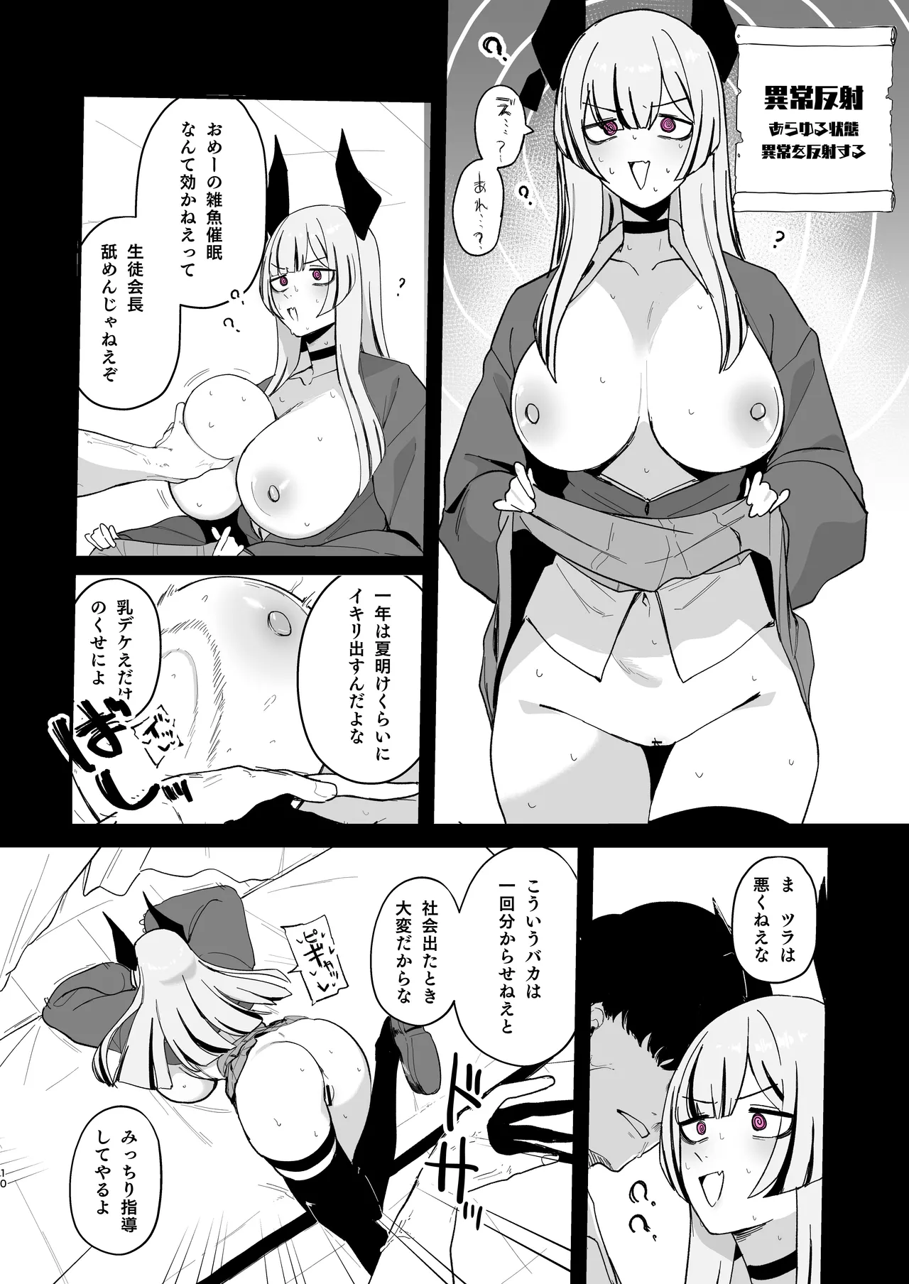 202509回見た展開 Page.2