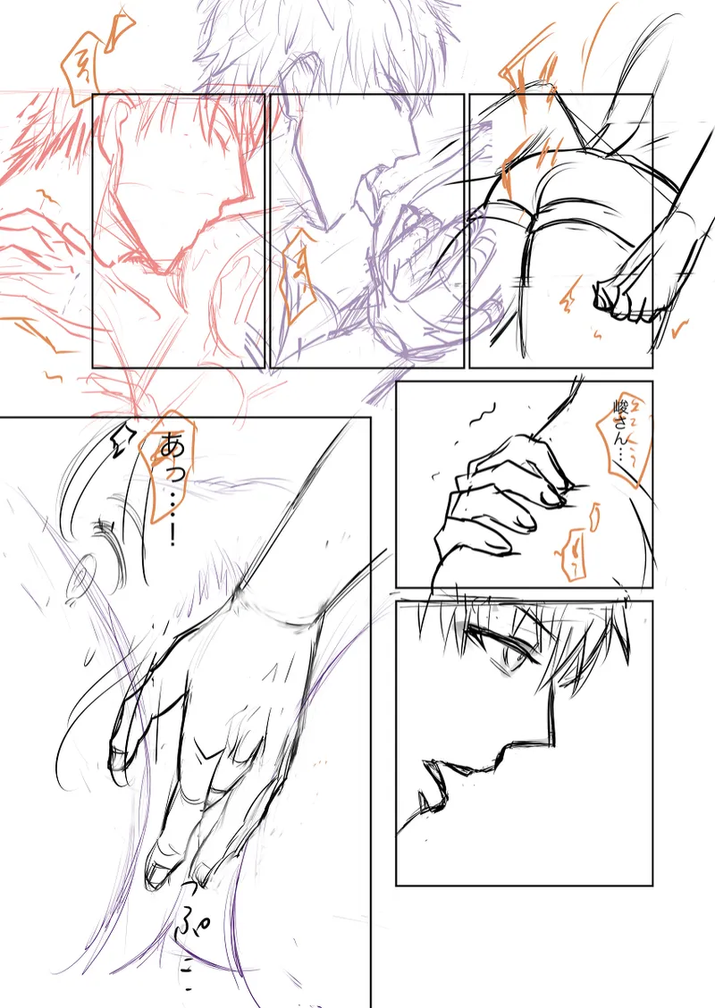 A book of extremely rough sketches/Please, Shun-san![stand my heroes ) Page.13