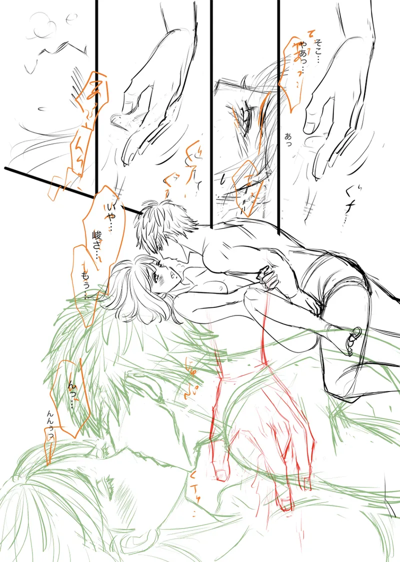 A book of extremely rough sketches/Please, Shun-san![stand my heroes ) Page.14