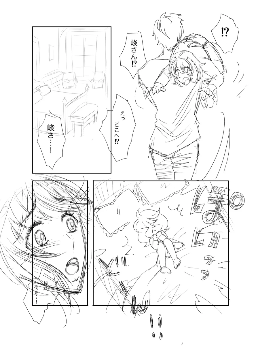 A book of extremely rough sketches/Please, Shun-san![stand my heroes ) Page.8