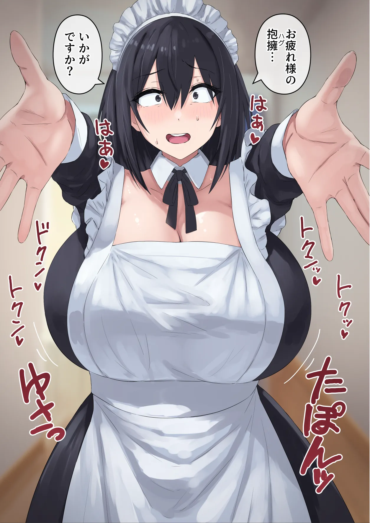 四白眼の母乳メイドはお好きですか? Page.4