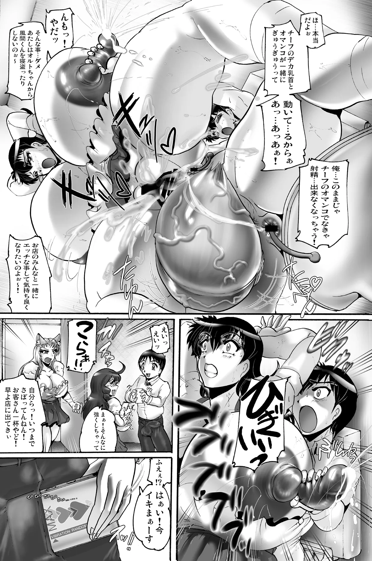 トイレでぶるぶる Page.20