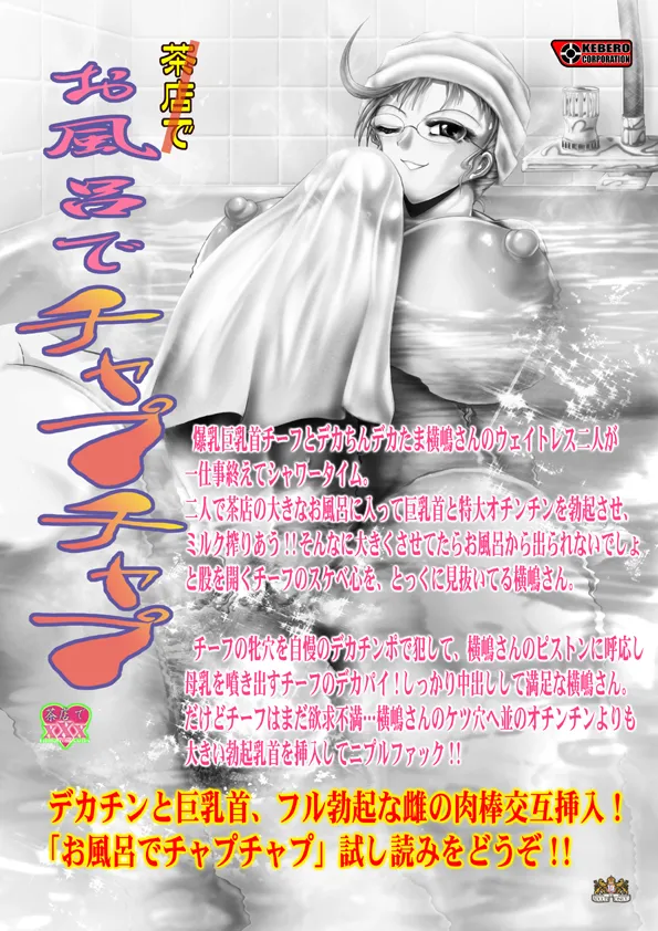 トイレでぶるぶる Page.24