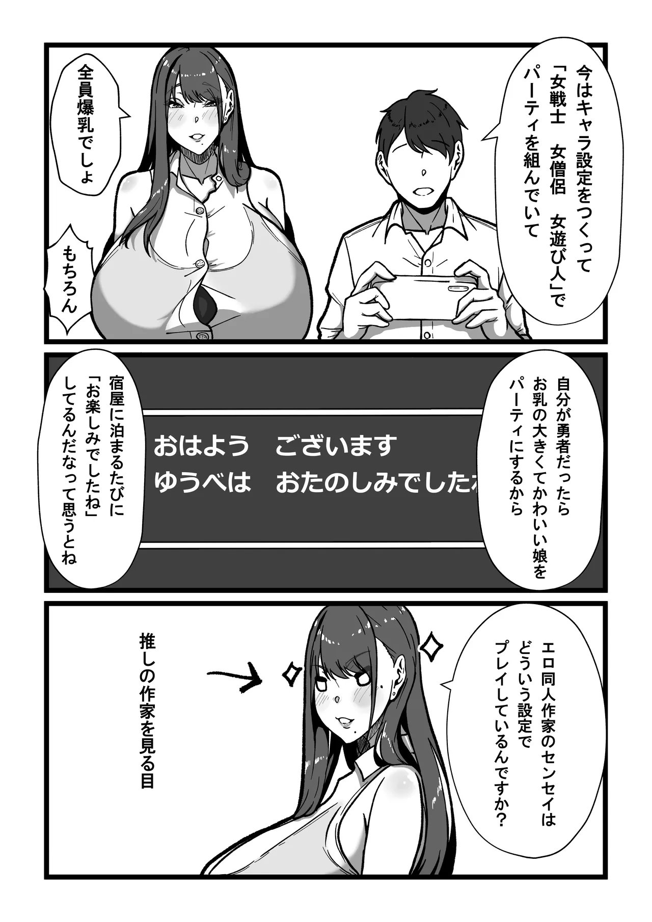 先生とセンセイ 総集編 Page.120