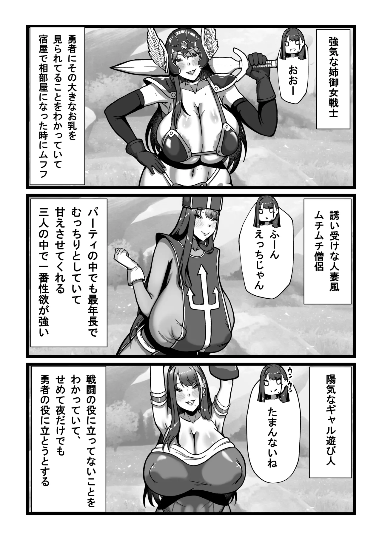 先生とセンセイ 総集編 Page.121