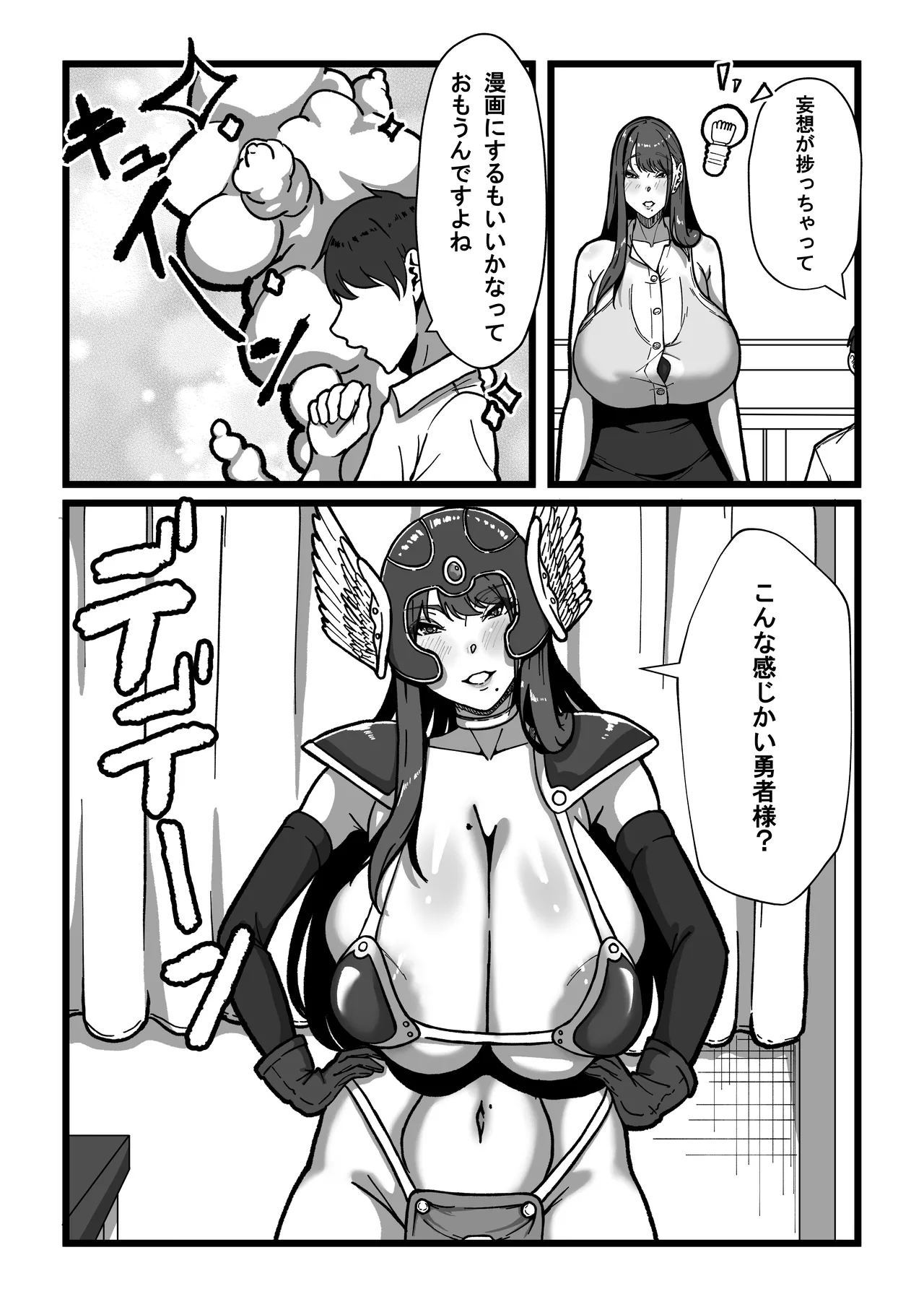 先生とセンセイ 総集編 Page.122