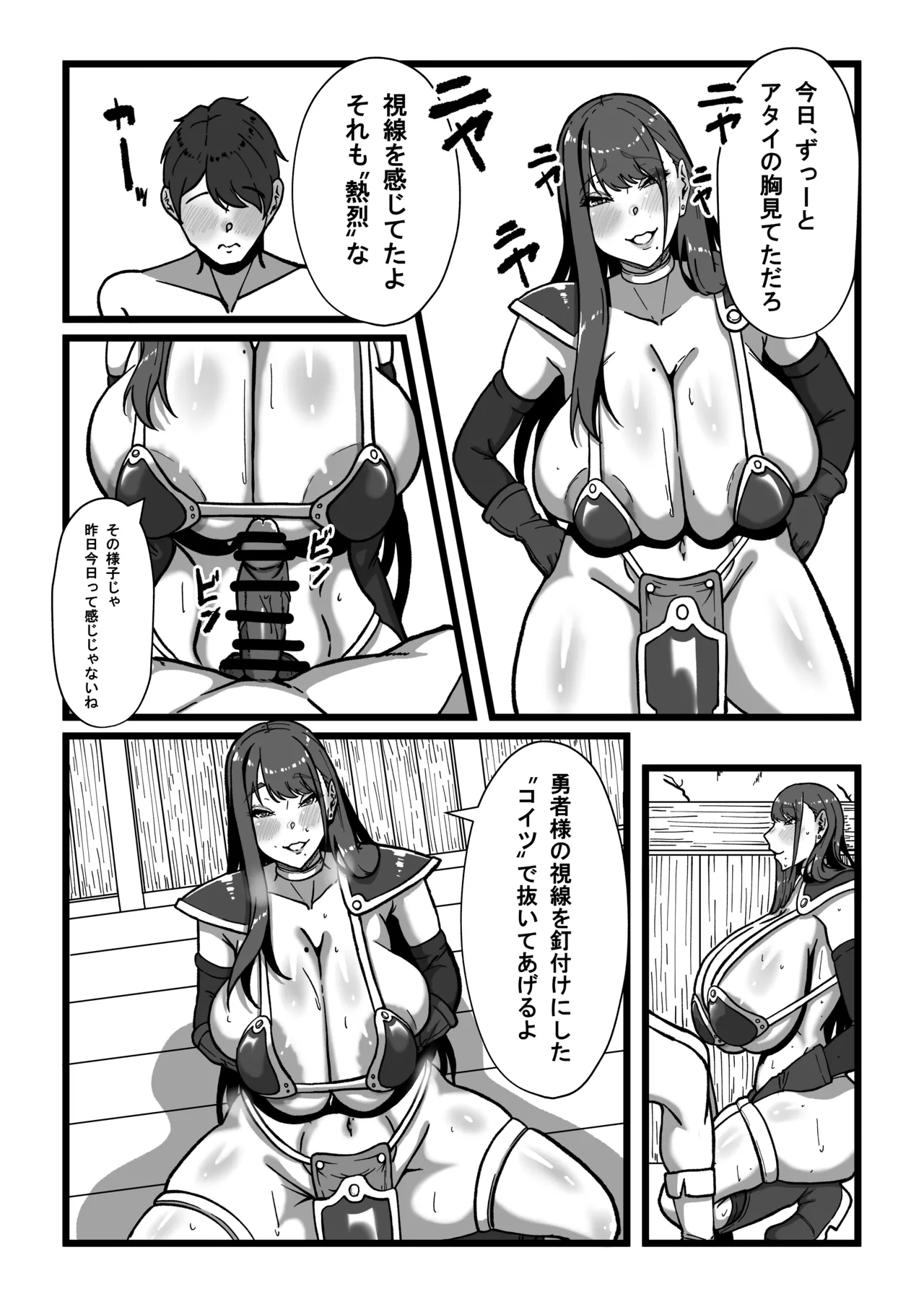 先生とセンセイ 総集編 Page.124